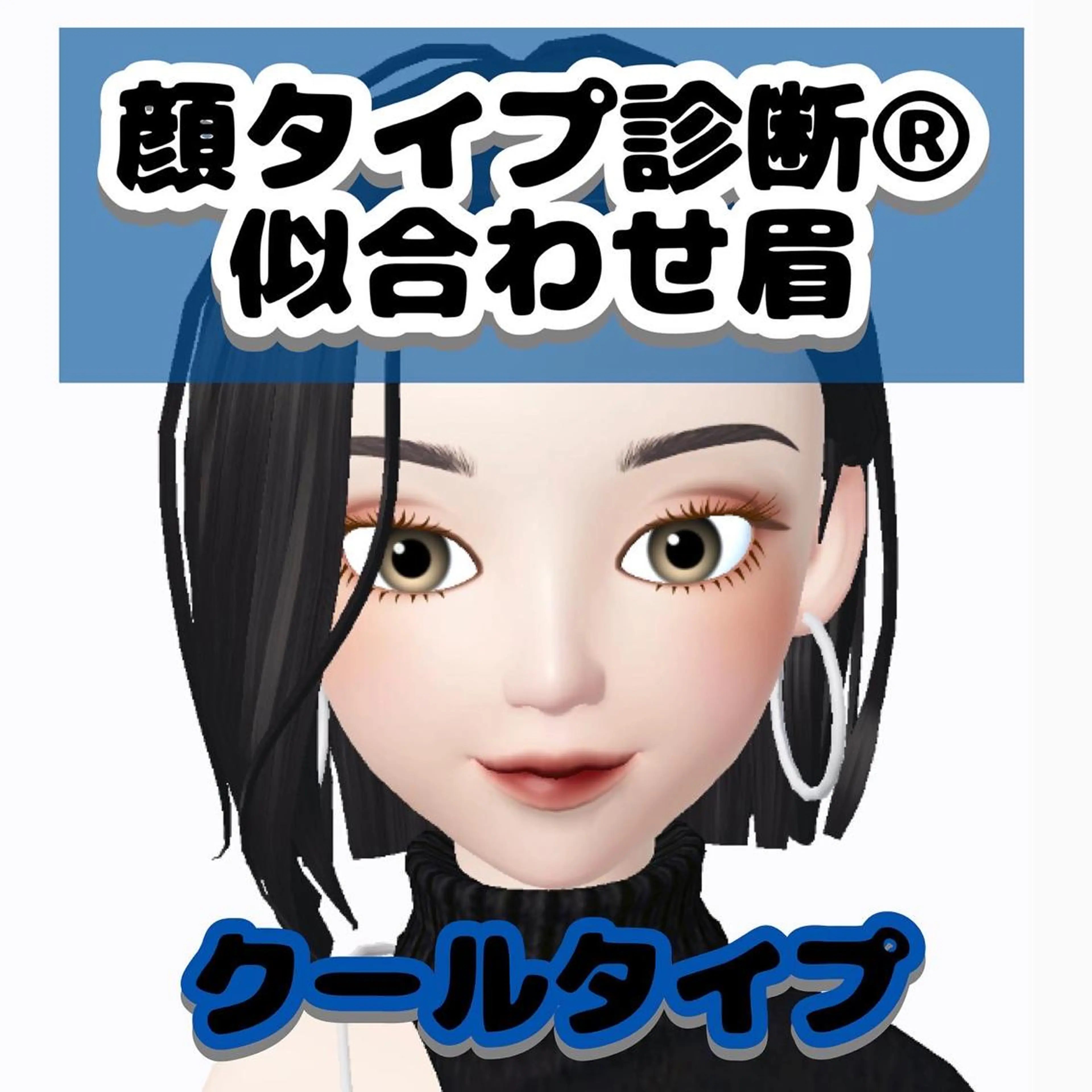 アイブロウ 韓国風眉×顔タイプ 診断®  Naoの眉毛・アイブロウイメージ