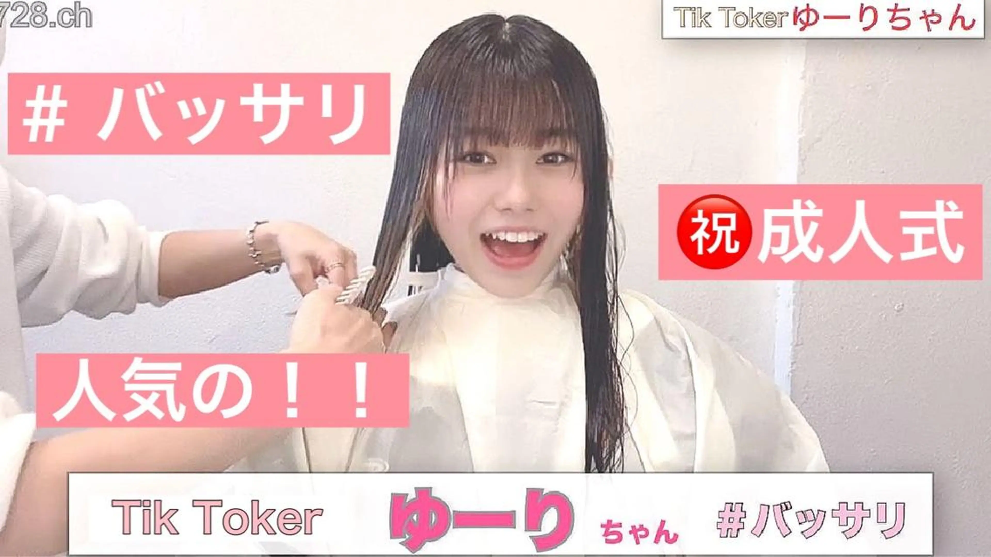 【ショートにしたい人限定】無料カット付き✂︎撮影モデル📷未経験者も大歓迎🌈スタイリストカット★年齢制限なしの写真