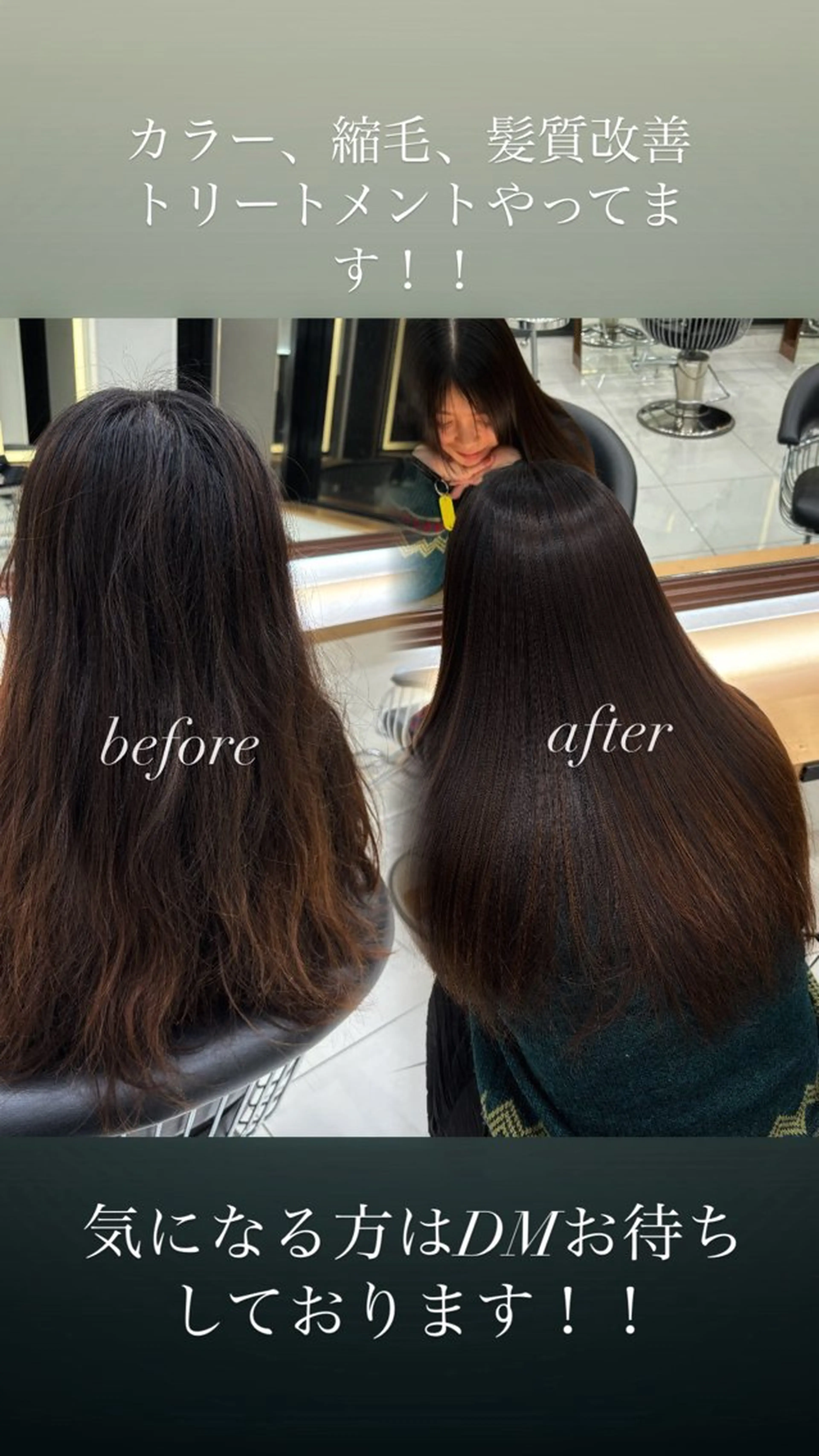 ミディアム くせ毛 髪質改善 縮毛矯正 トリートメント クリスマス 縮毛矯正 トリートメント 縮毛矯正特化 髪質改善辻良輝のヘアスタイル