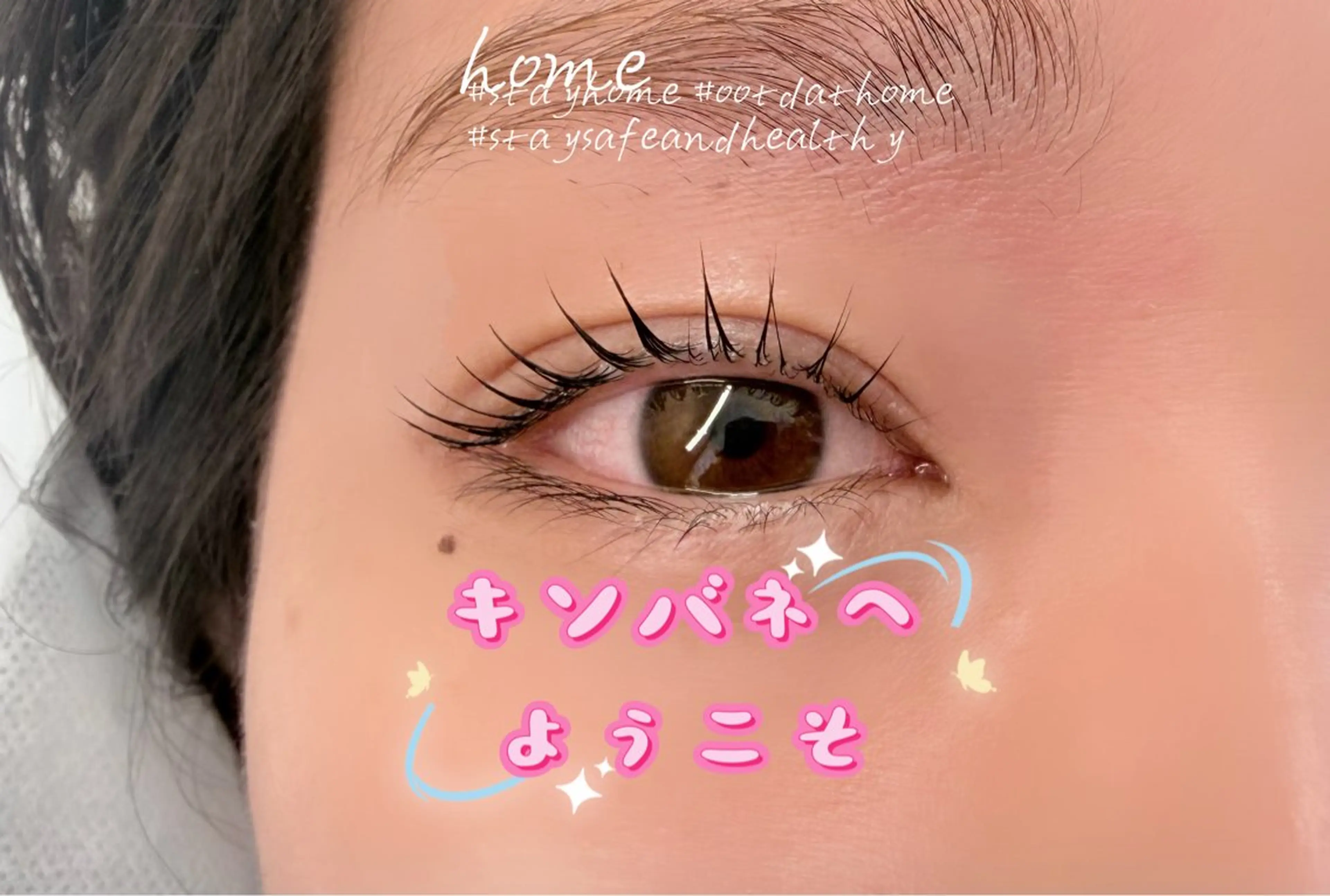 マツエク・マツパ 韓国風マツエク パリジェンヌラッシュリフト まつげパーマ 下まつげエクステ 一重×まつ毛パーマ マツパ キンバネ・サロン 高田馬場店のマツエク・マツパデザイン