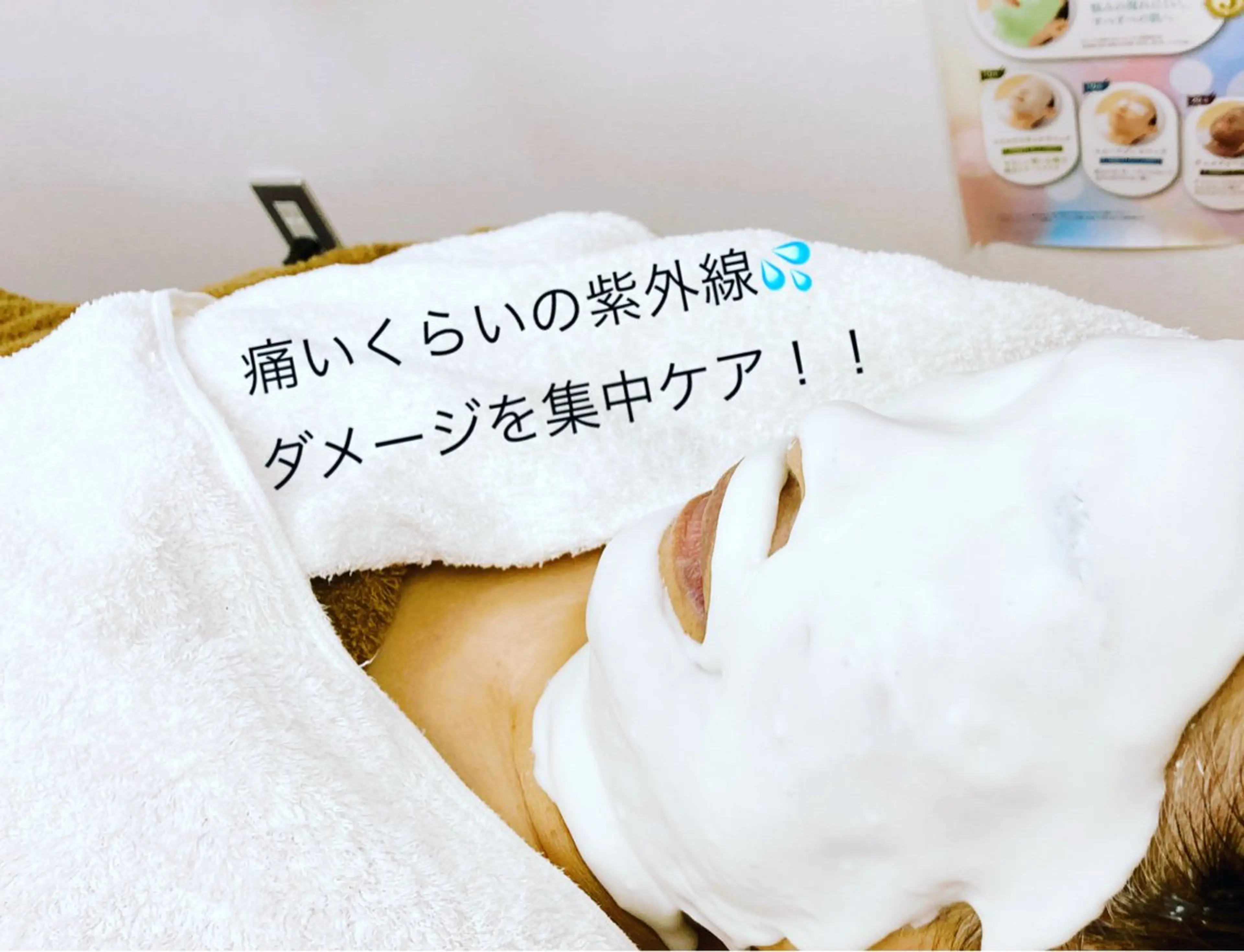 フェイシャルサロン ビアンカガーデンのエステ・リラクイメージ