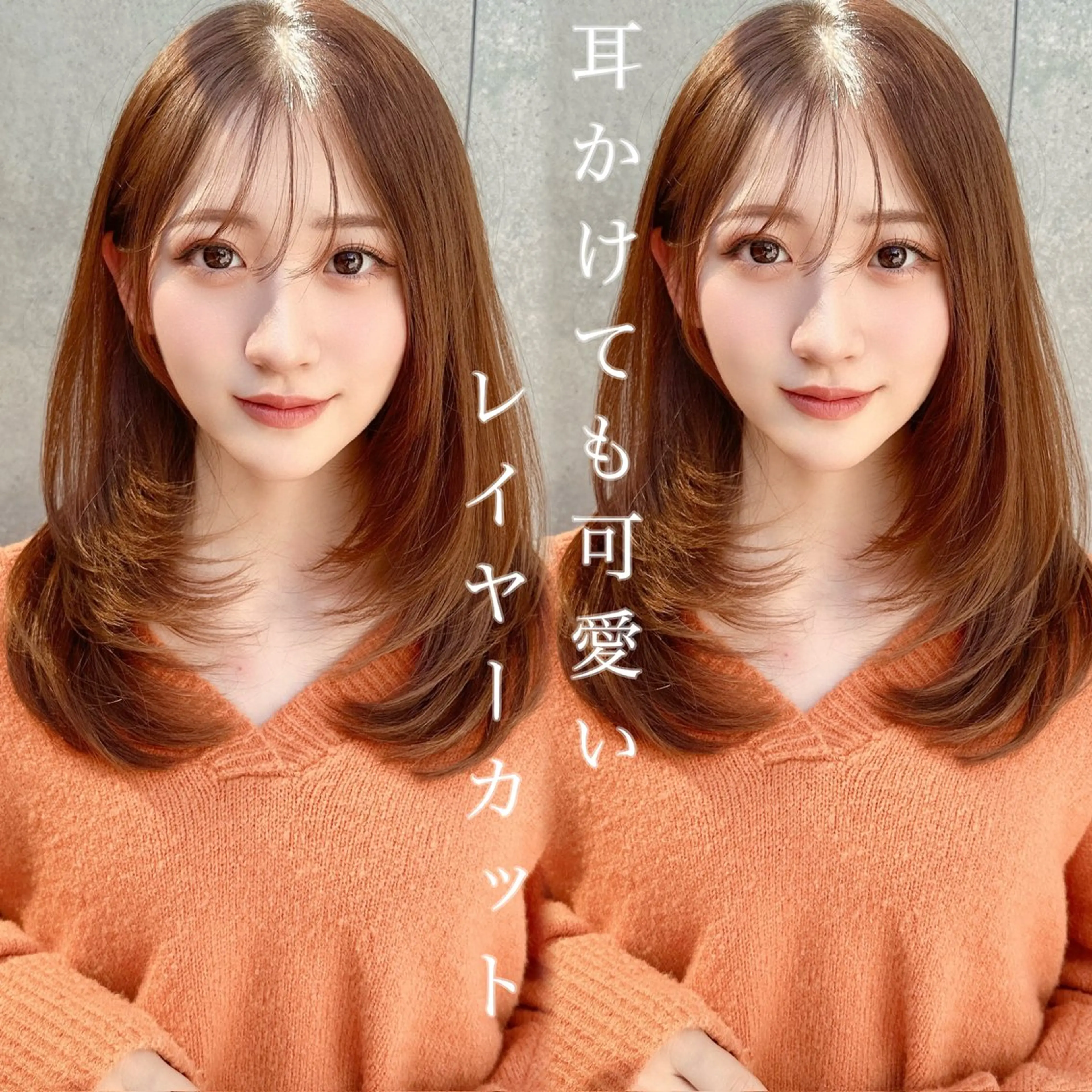 セミロング カラー カット ヘアカラー トリートメント レイヤー❣️縮毛矯 川村利幸のヘアスタイル