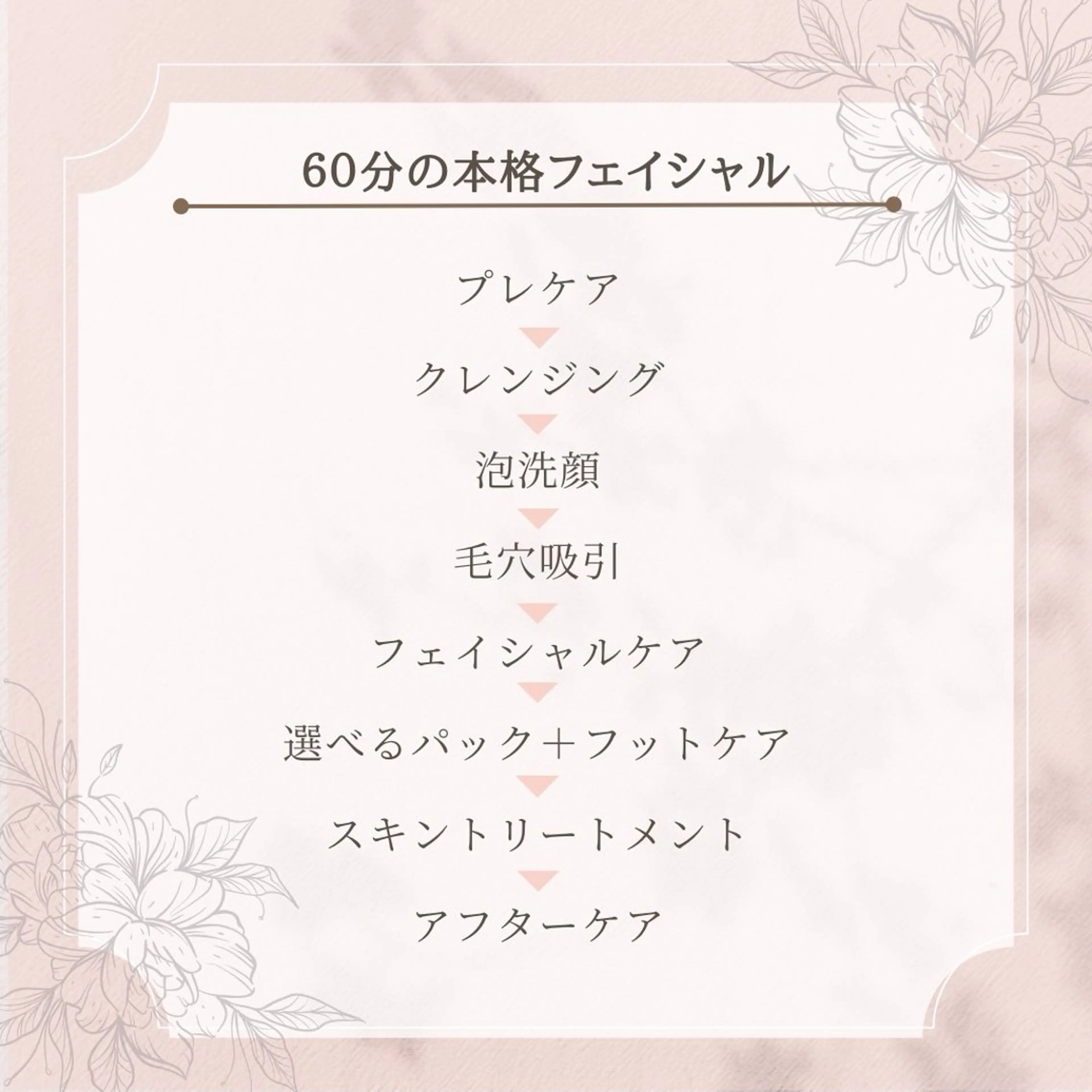 サロンドフルベール 芝川西山店のエステ・リラクイメージ