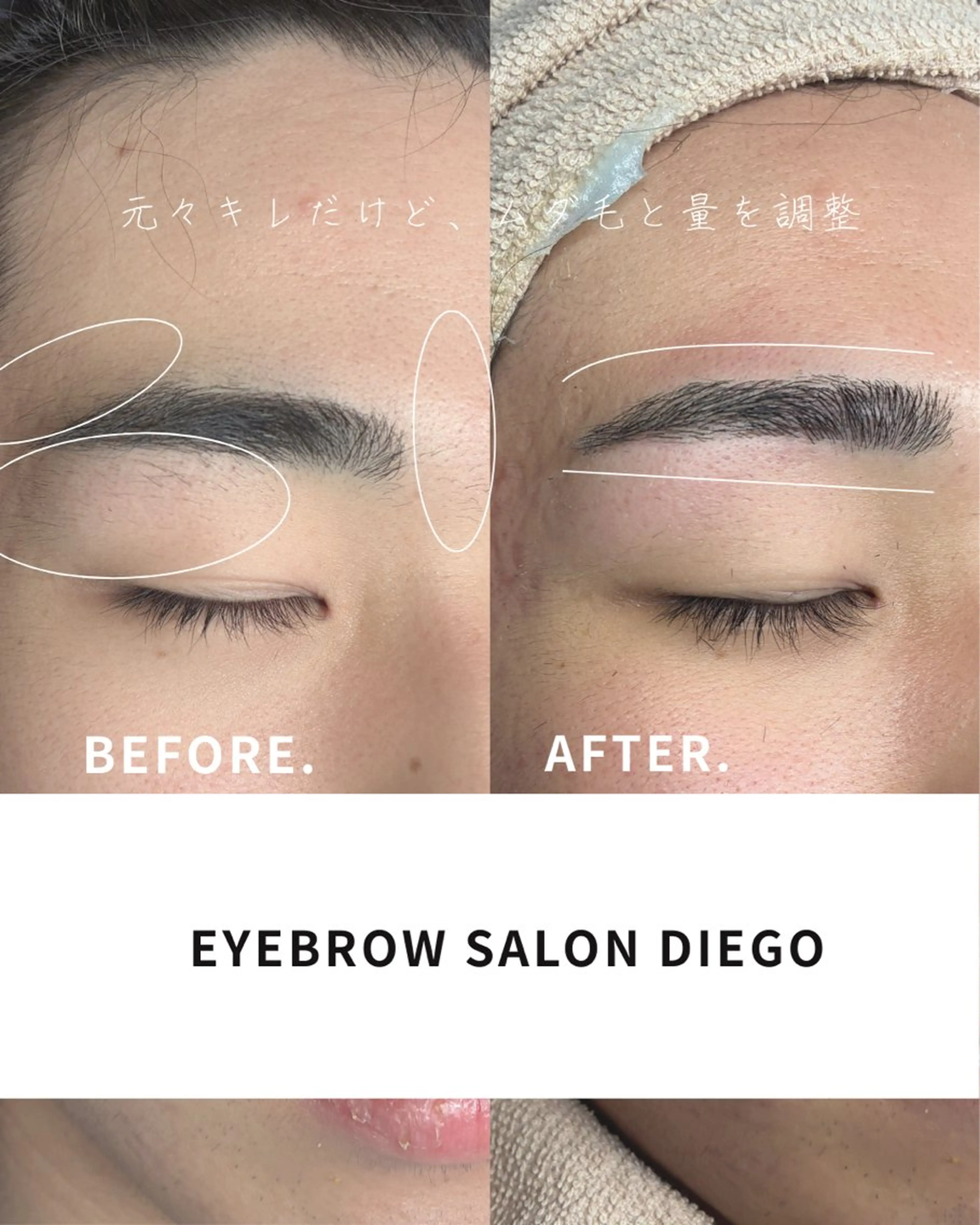 アイブロウ DIEGO 下北沢 Yamaの眉毛・アイブロウイメージ