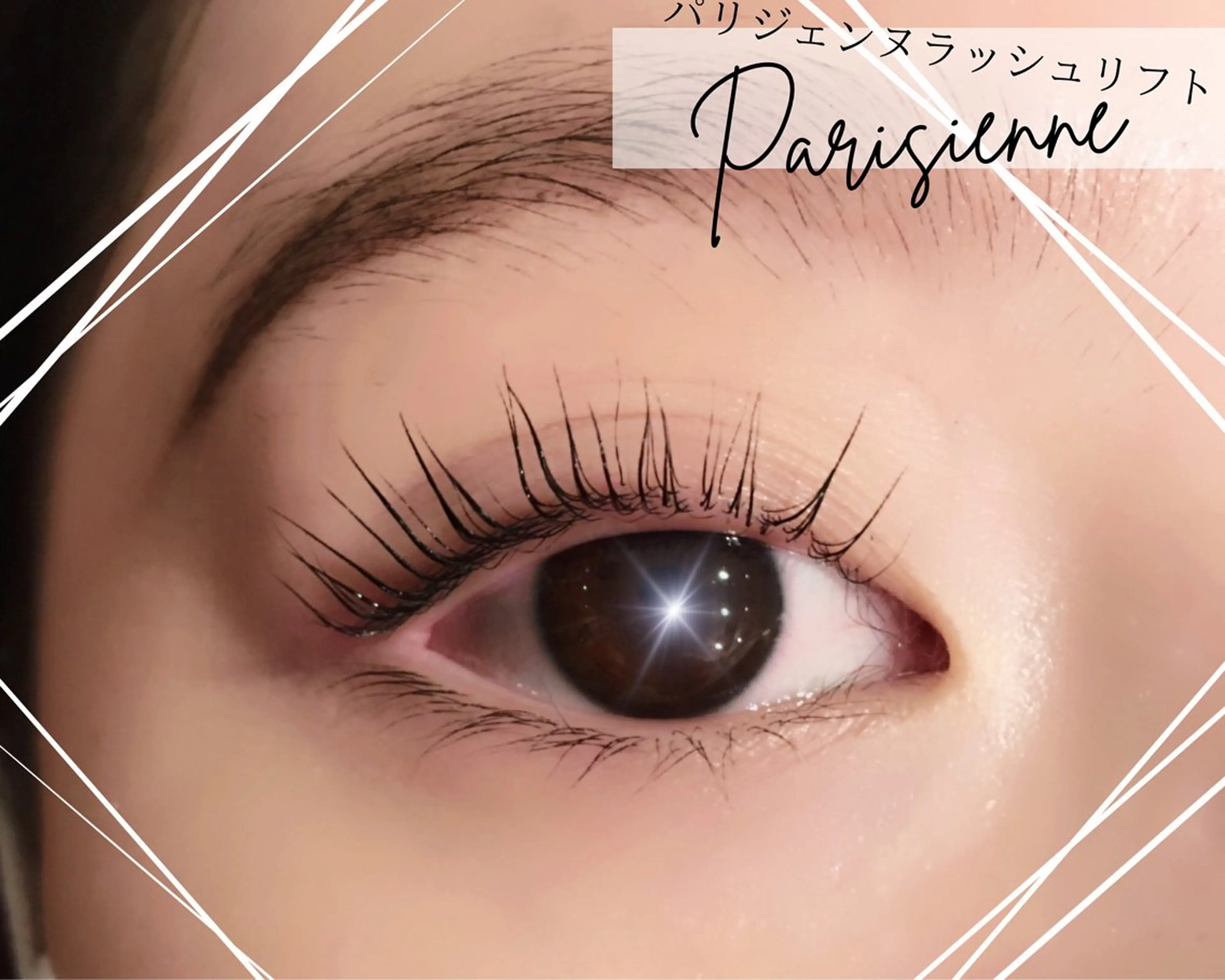 マツエク・マツパ バインドロック 束感まつ毛 韓国風マツエク ナチュラル パリジェンヌラッシュリフト マツパ brille ~eyelash~のマツエク・マツパデザイン
