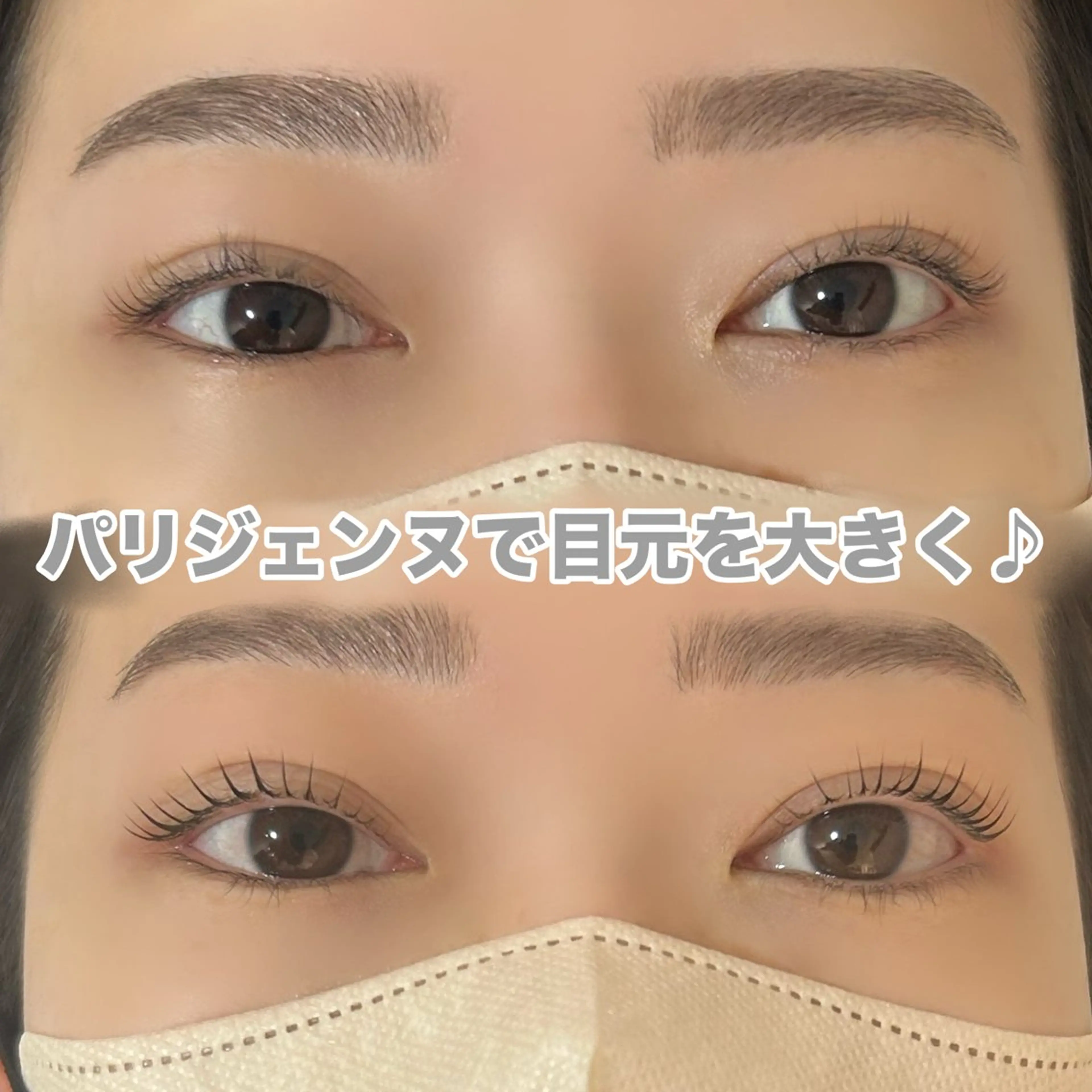 マツエク・マツパ 鈴木 理彩のマツエク・マツパデザイン