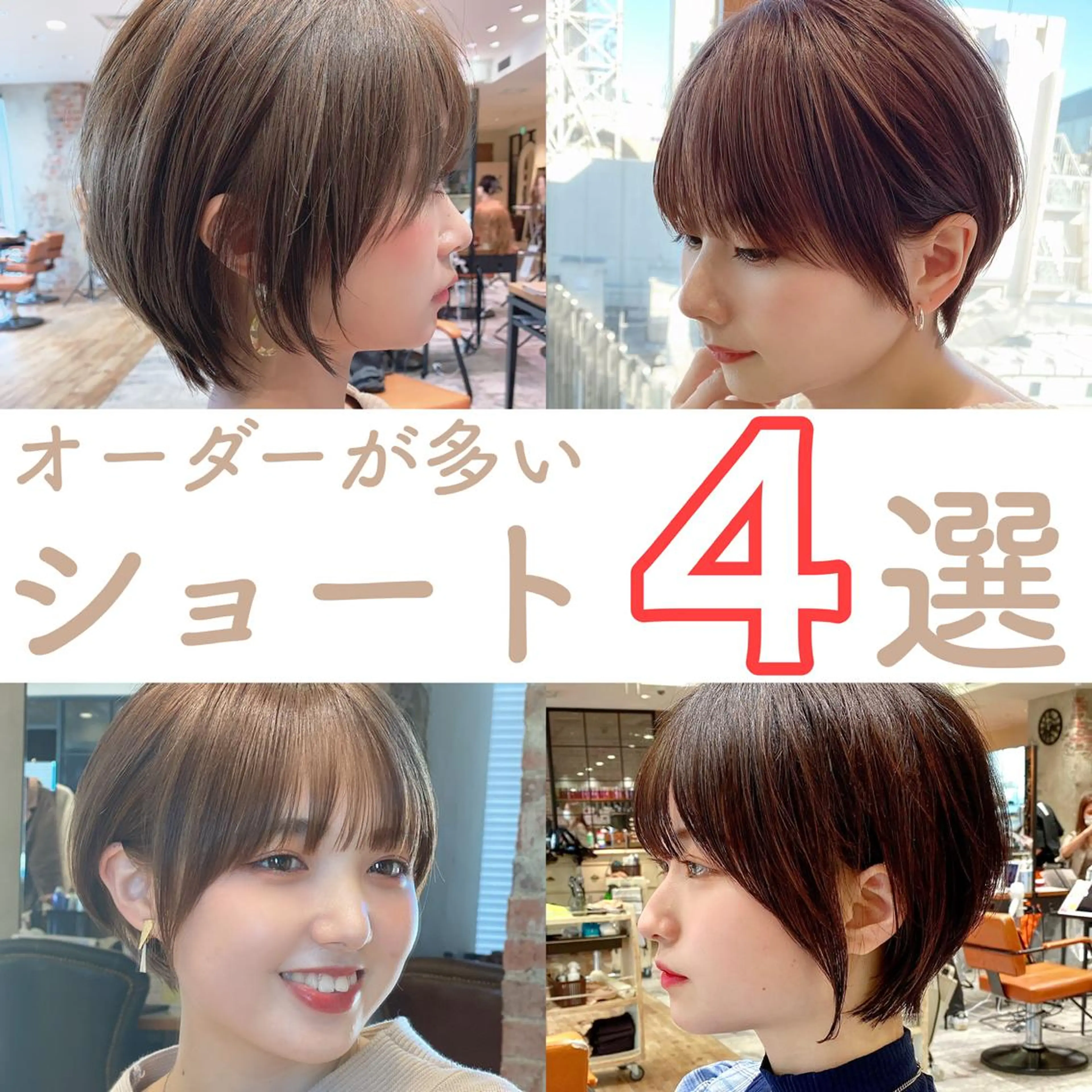 ショート カラー ベージュカラー グレージュ ショートヘア 小顔カット カット ヘアカラー トリートメント ショート、ボブの神✨ 峯朋也✂︎✨のヘアスタイル
