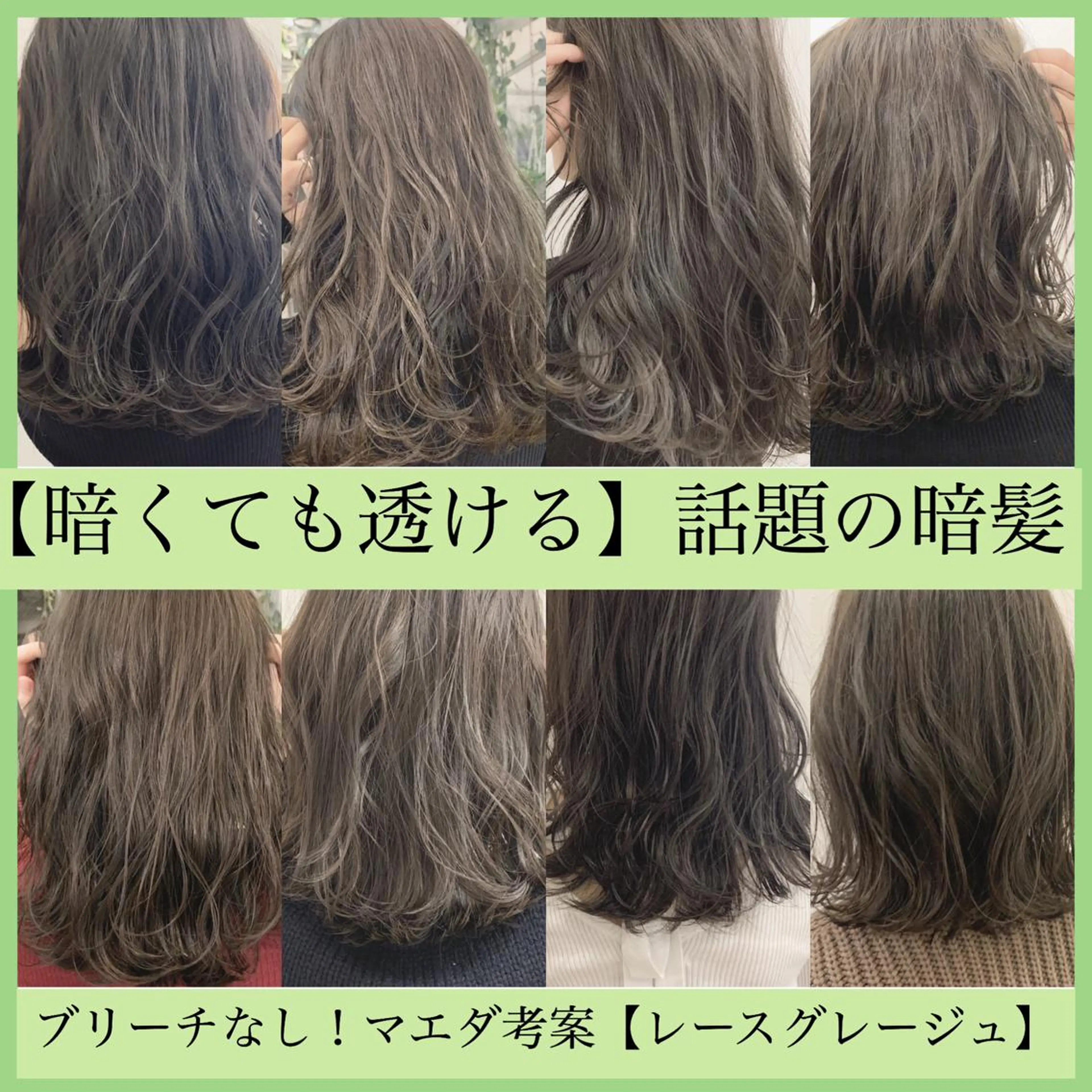 セミロング カラー ネイル ハイトーンボブ 前田 表参道　グレージュのヘアスタイル
