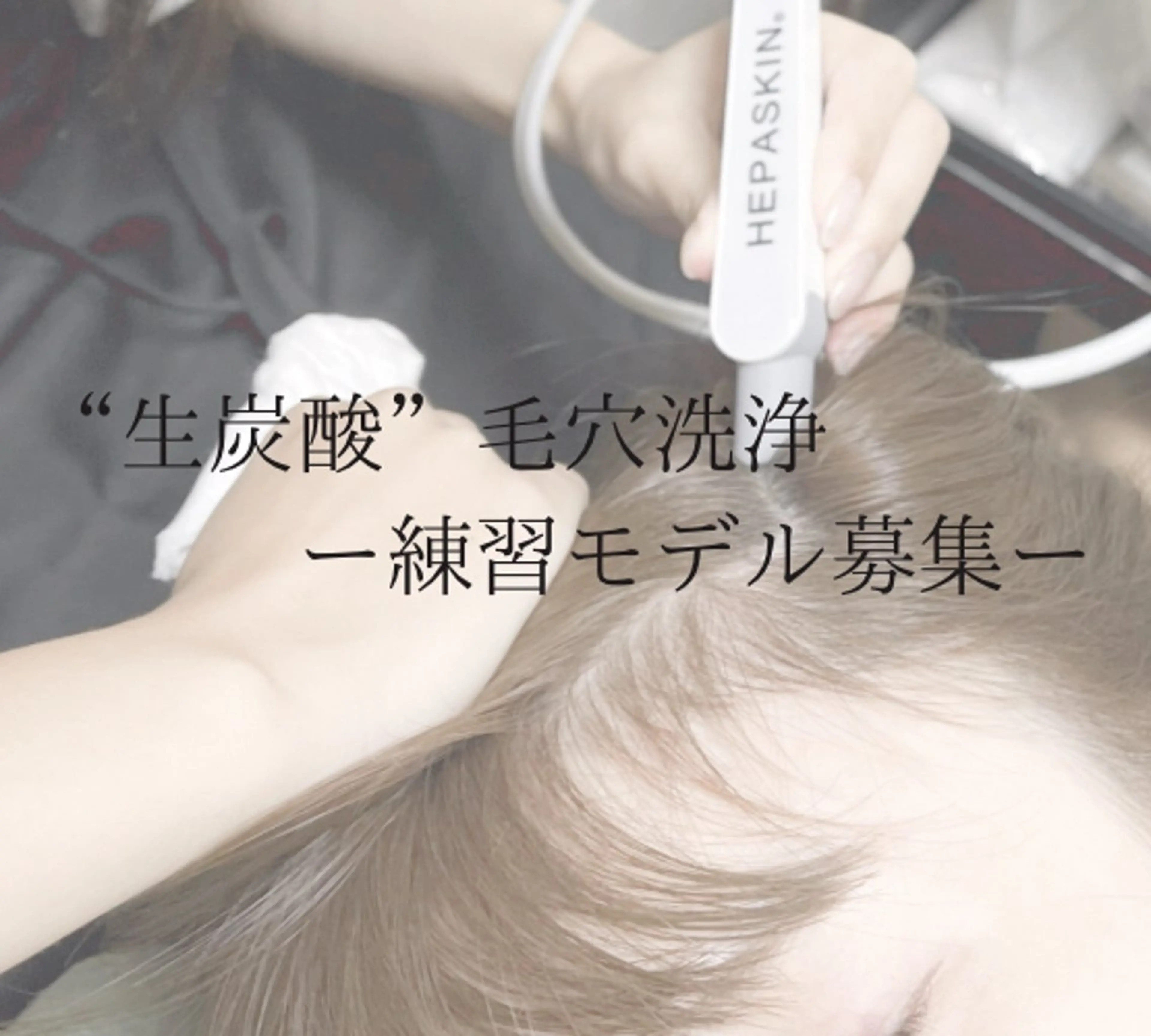 ヘッドスパ シードリン 府内店 小波のヘアスタイル