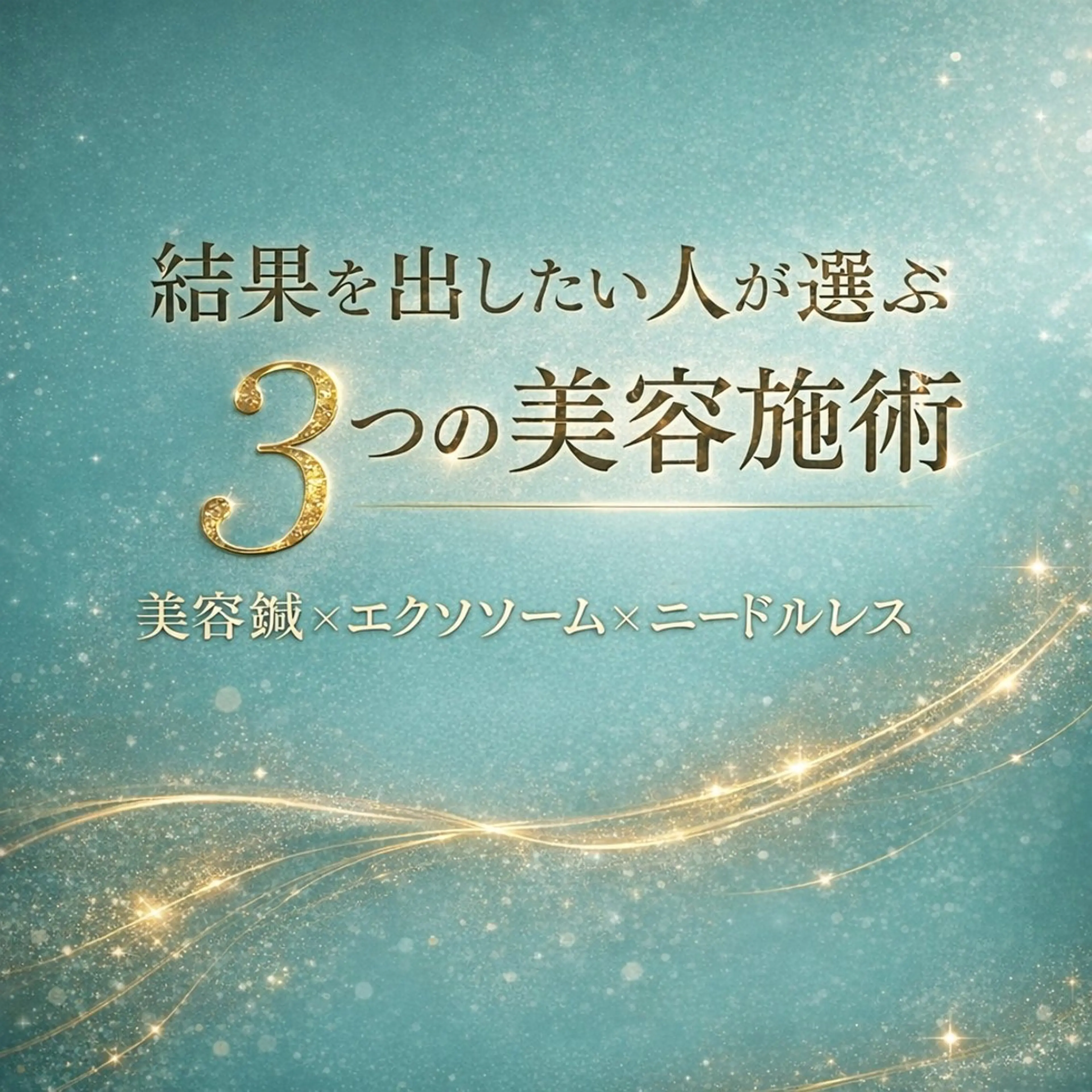 エステ リラク 美容鍼マイスター 川村　淳のエステ・リラクイメージ