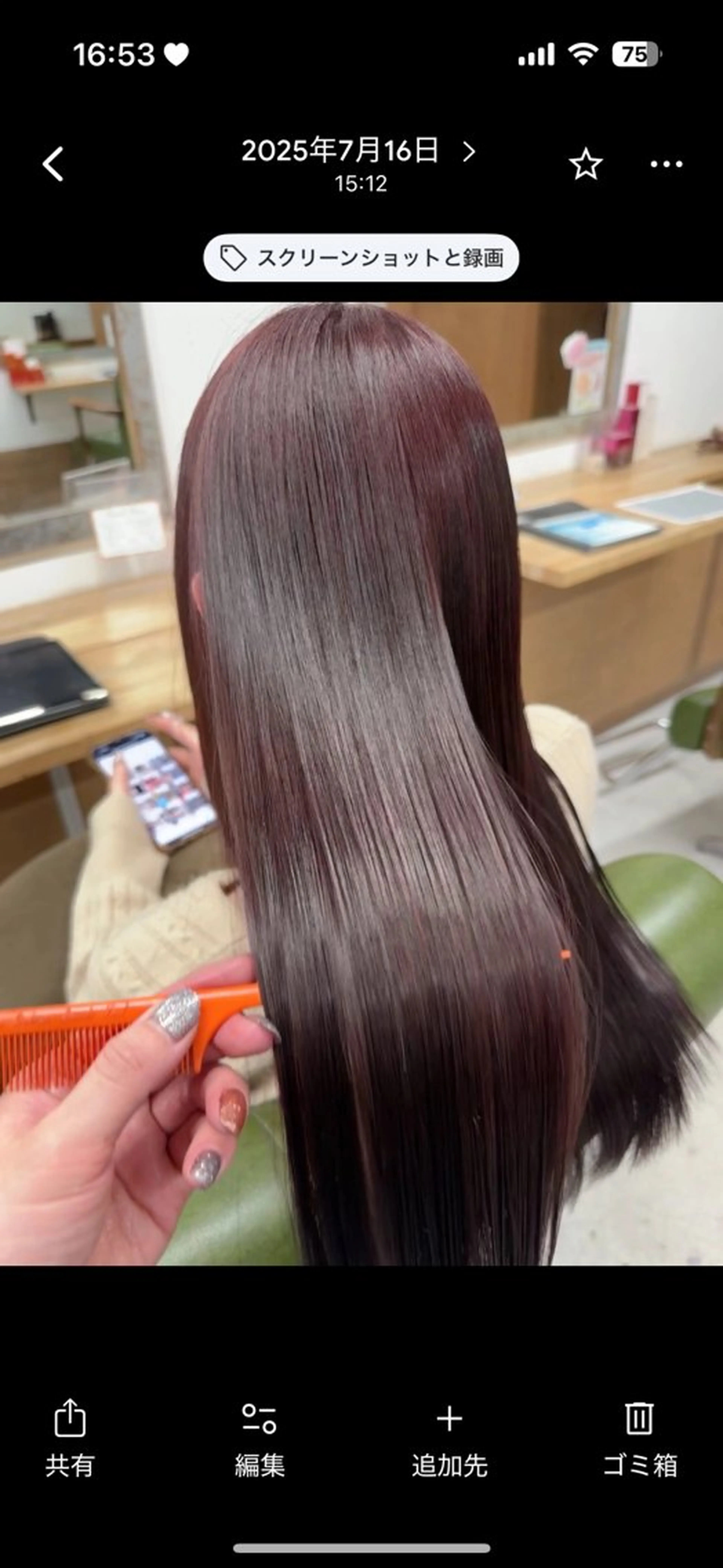 ロング カラー 髪質改善 Rosso獨協大学前 YUNAのヘアスタイル