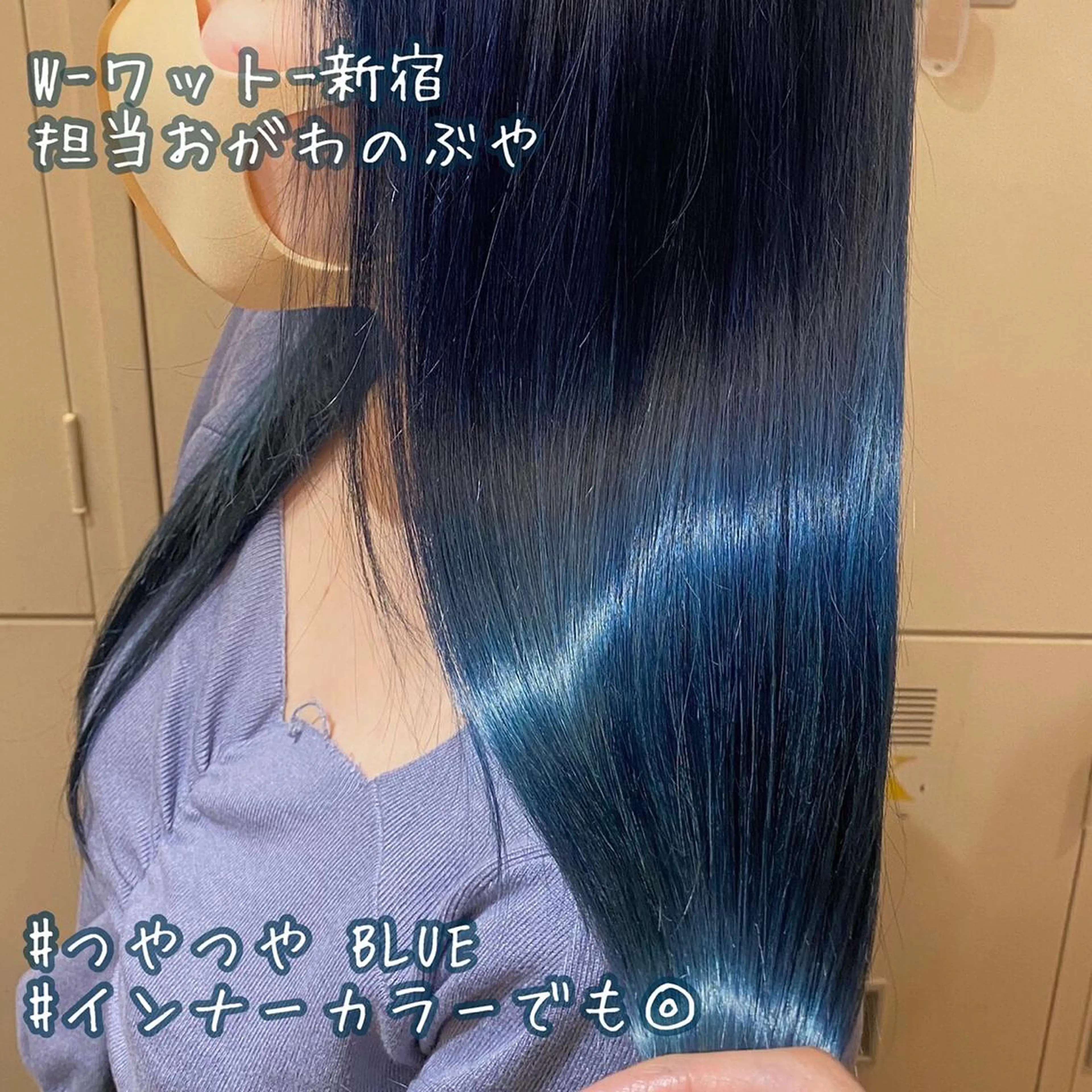 ロング ヘアカラー 新宿駅近♡友達とOK 🦋W -ワット -のヘアスタイル