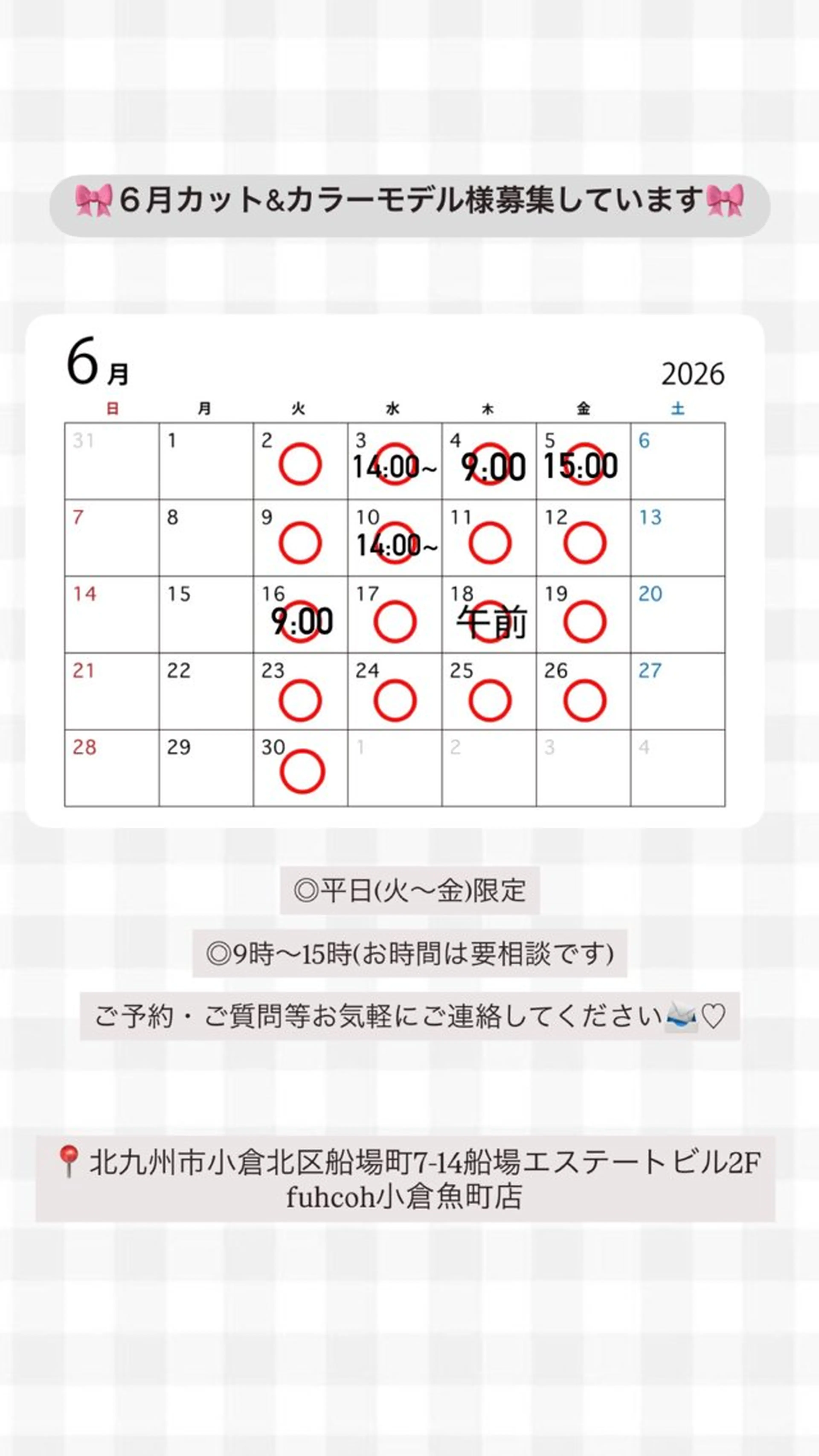 秋吉 結愛のヘアスタイル