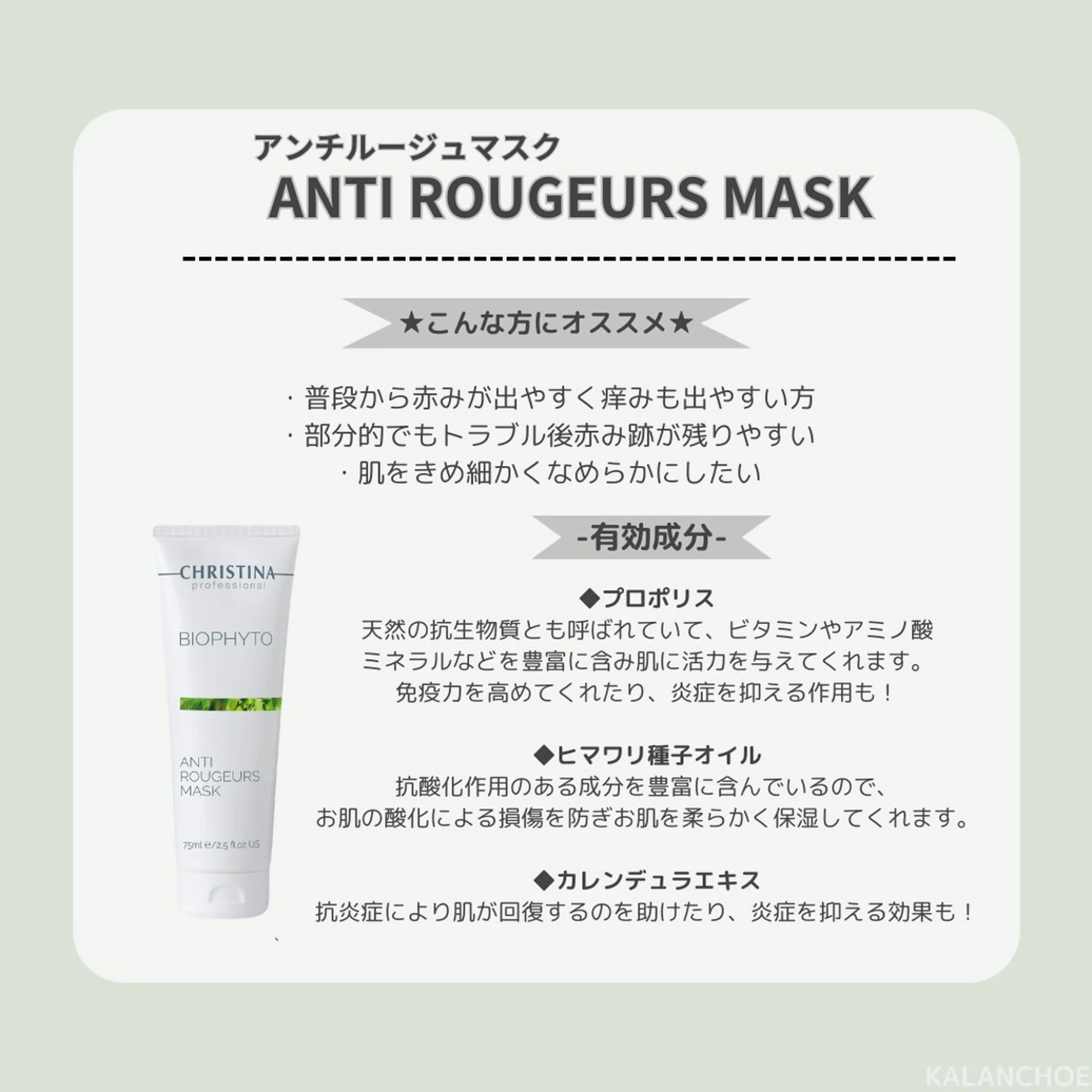 エステ リラク 肌質改善 KALANCHOEのエステ・リラクイメージ