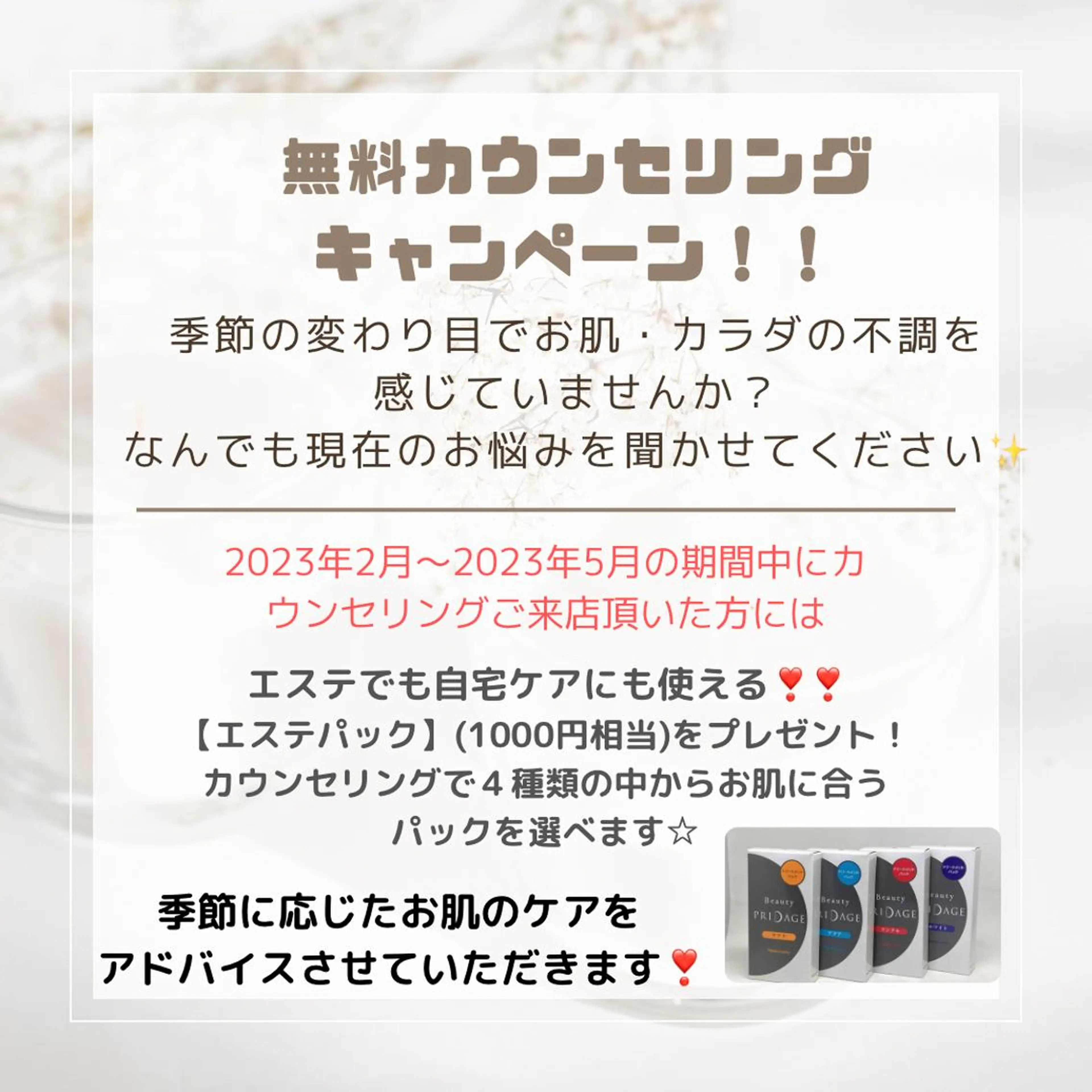 肌質再生 〜イア🌺リイ〜のエステ・リラクイメージ