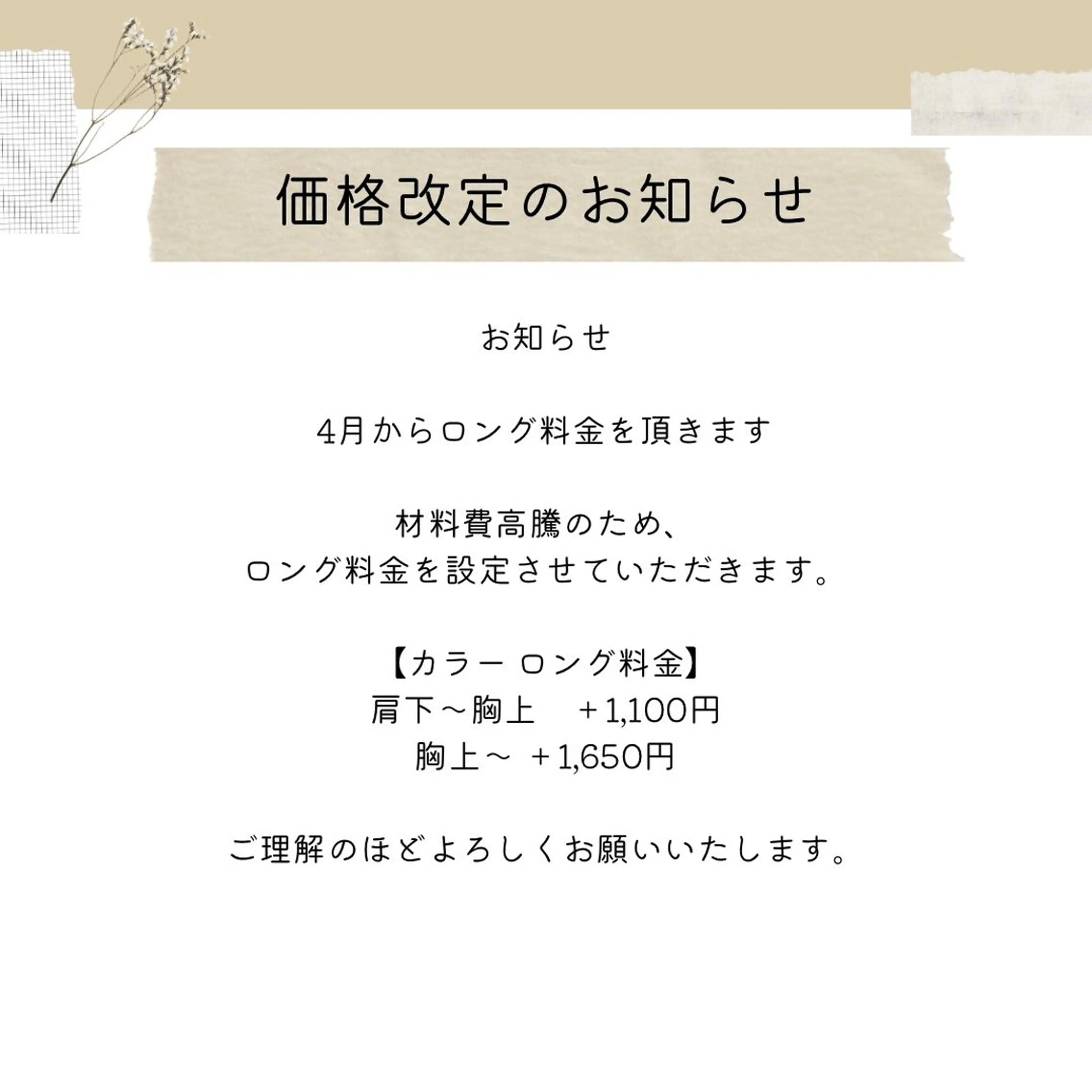 ロング カラー 鈴木 杏奈のヘアスタイル