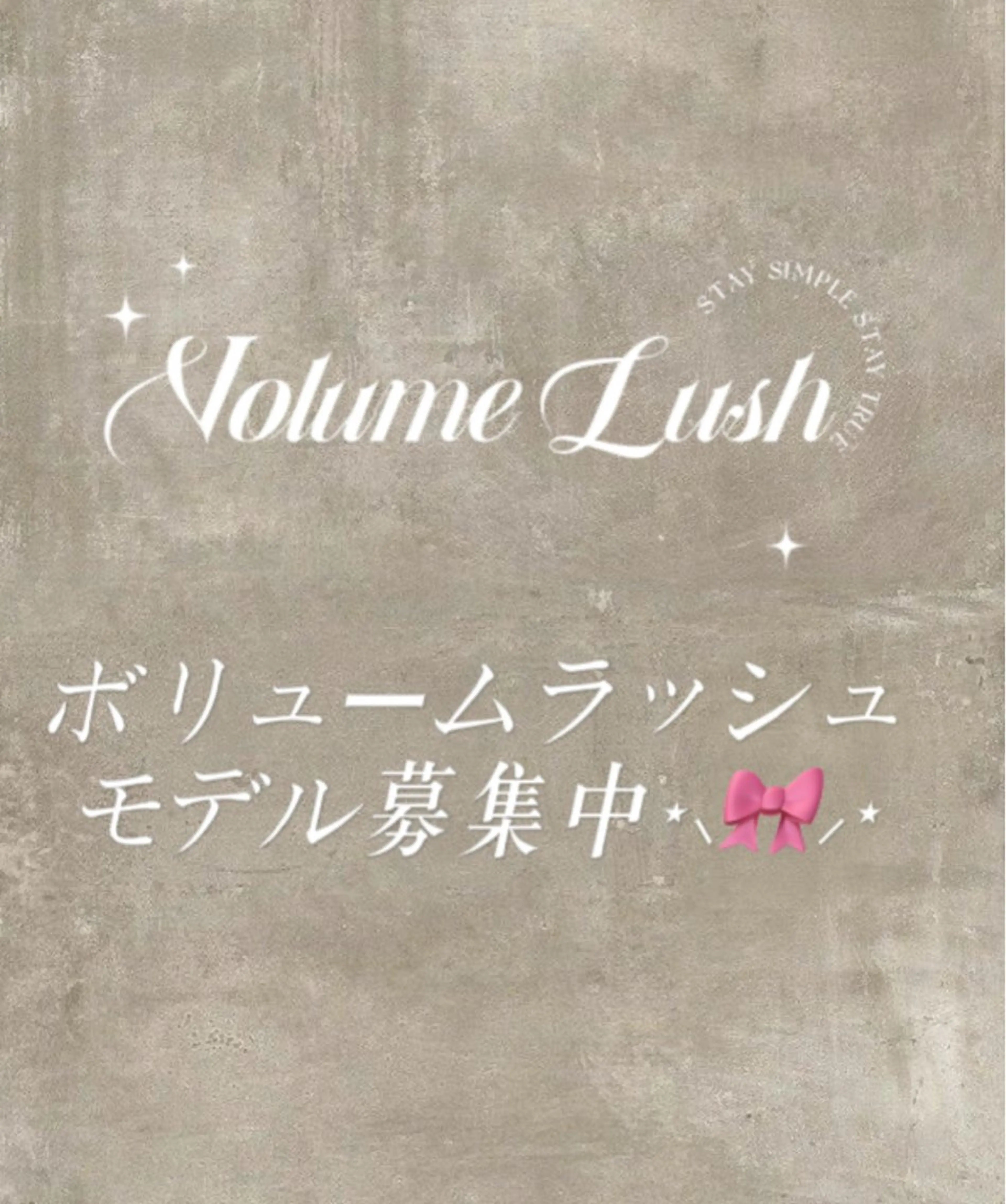 マツエク・マツパ ボリュームラッシュ マツエク Allure Aのマツエク・マツパデザイン