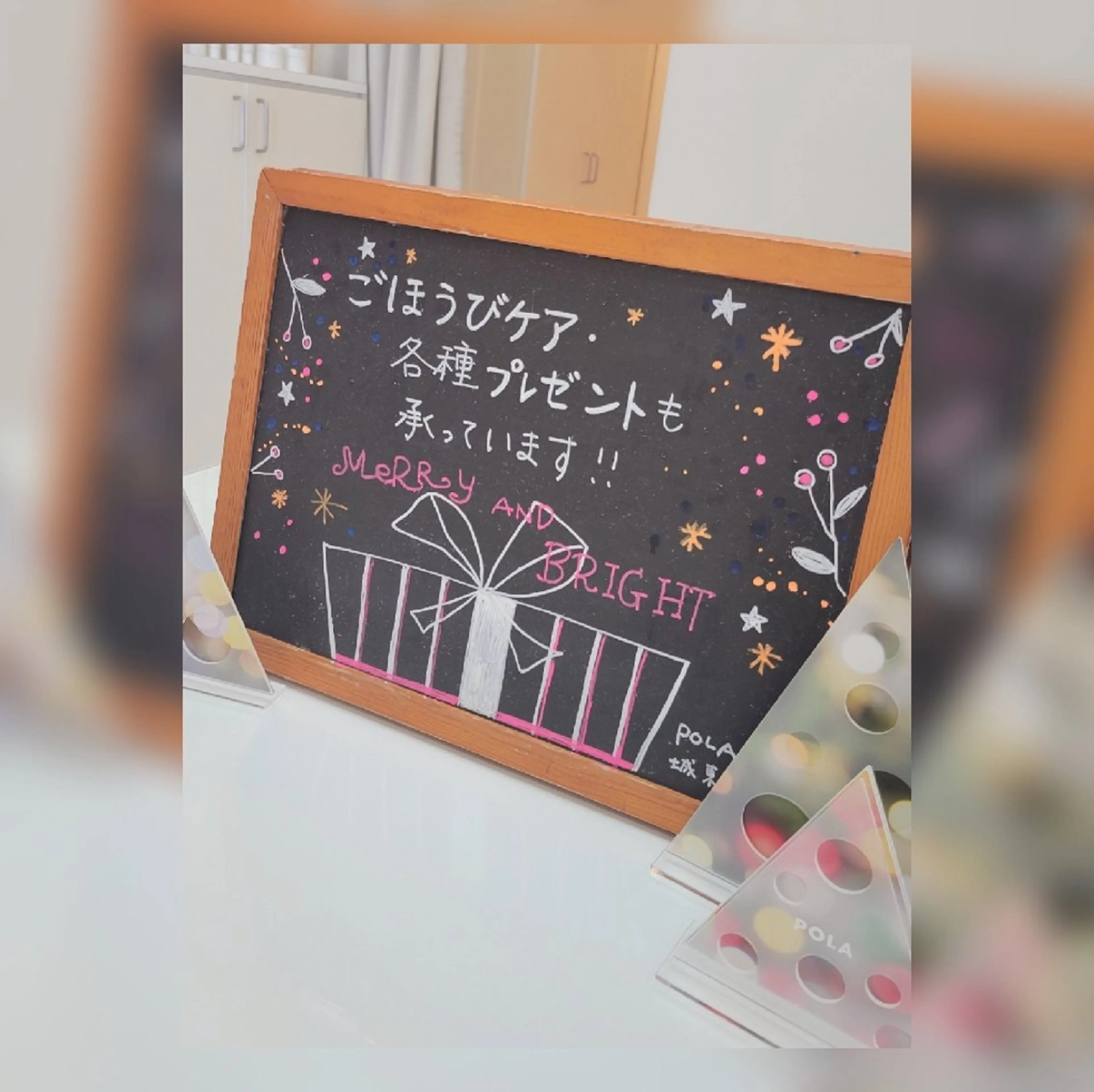 POLA城東緑店  宮本のエステ・リラクイメージ