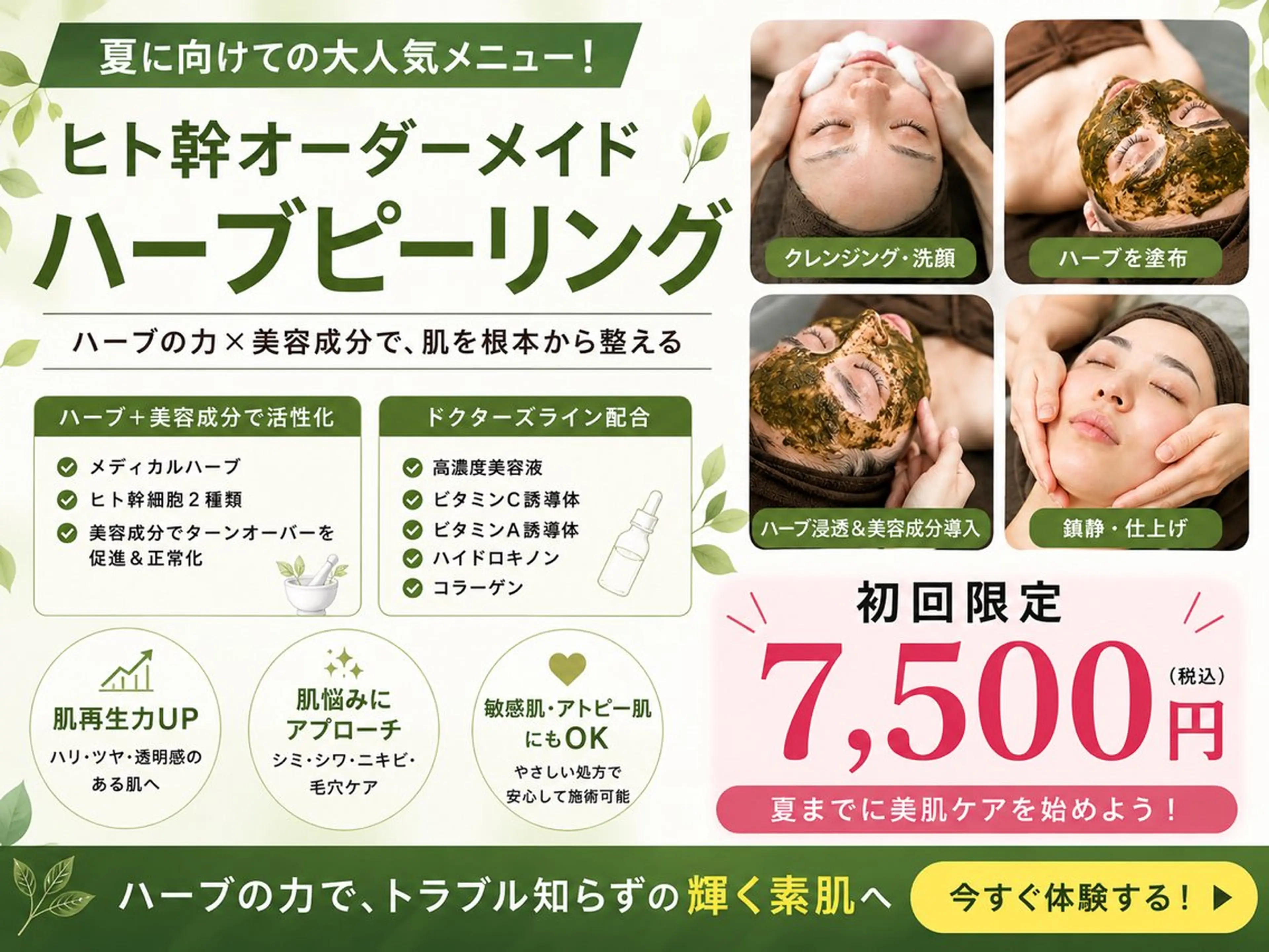 エステ Rairy Salon富士見町のエステ・リラクイメージ