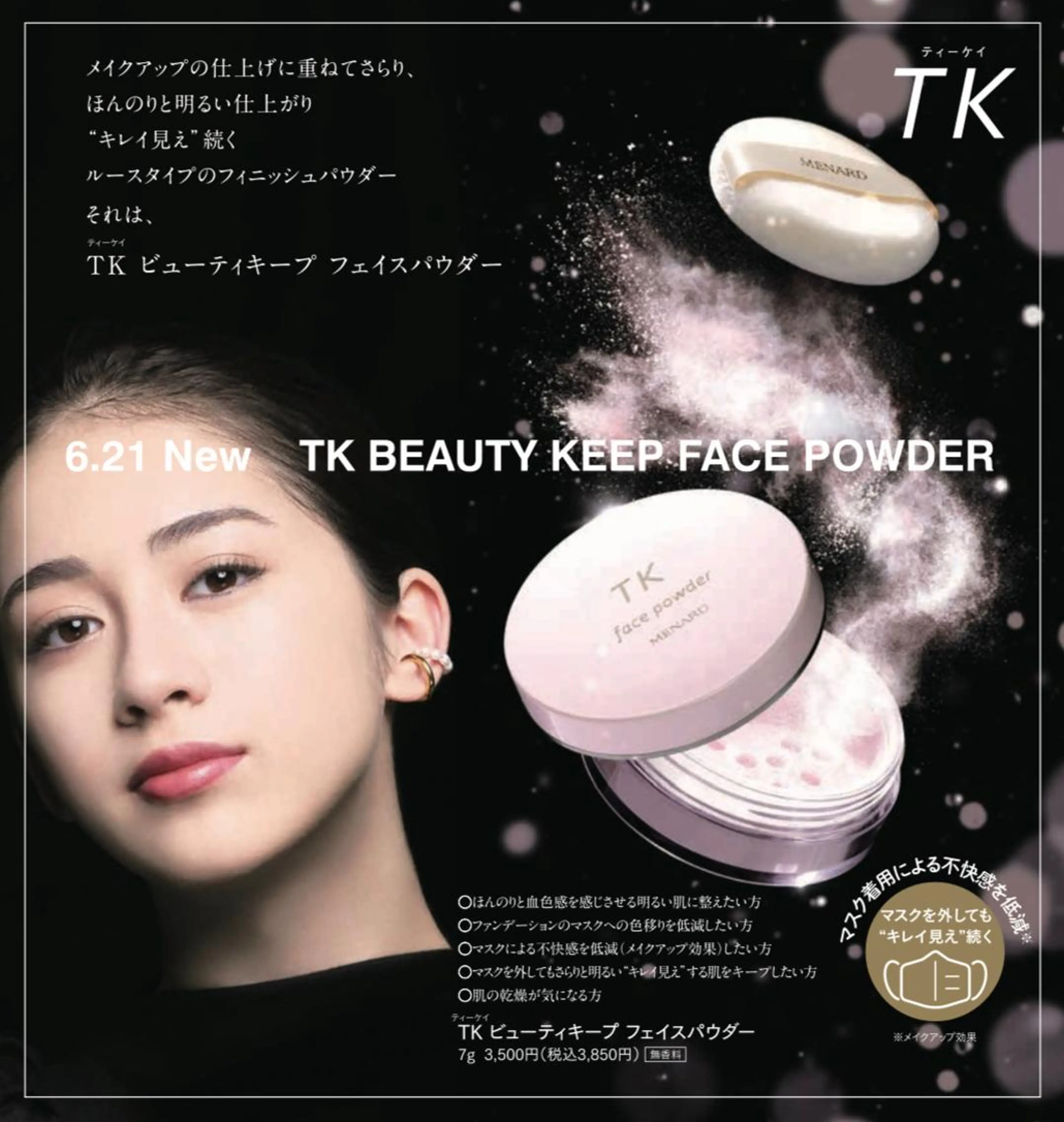 メナード昭和円上 いのうえのエステ・リラクイメージ