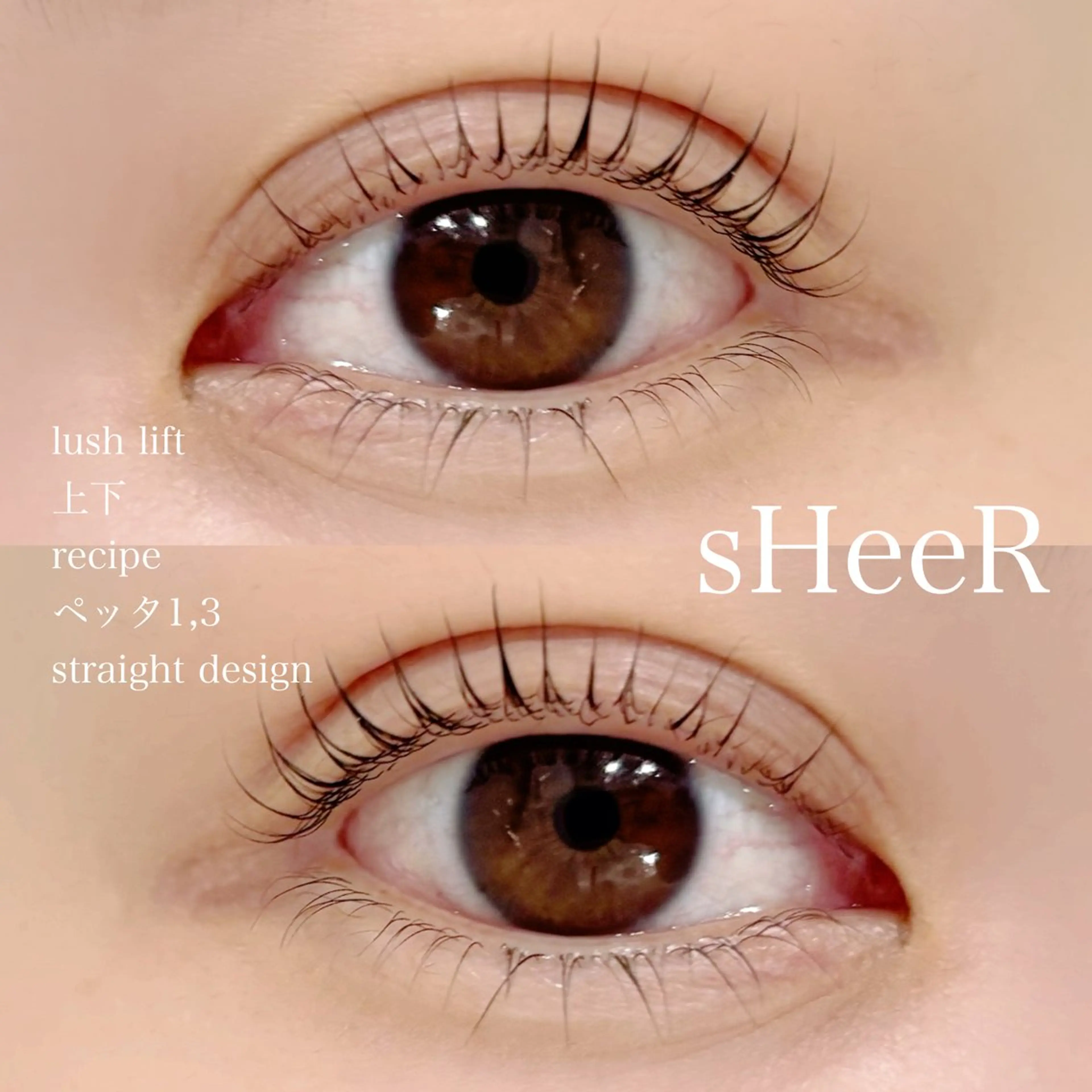 マツエク・マツパ マツパ 川越駅東口 sHeeR.mayuのマツエク・マツパデザイン