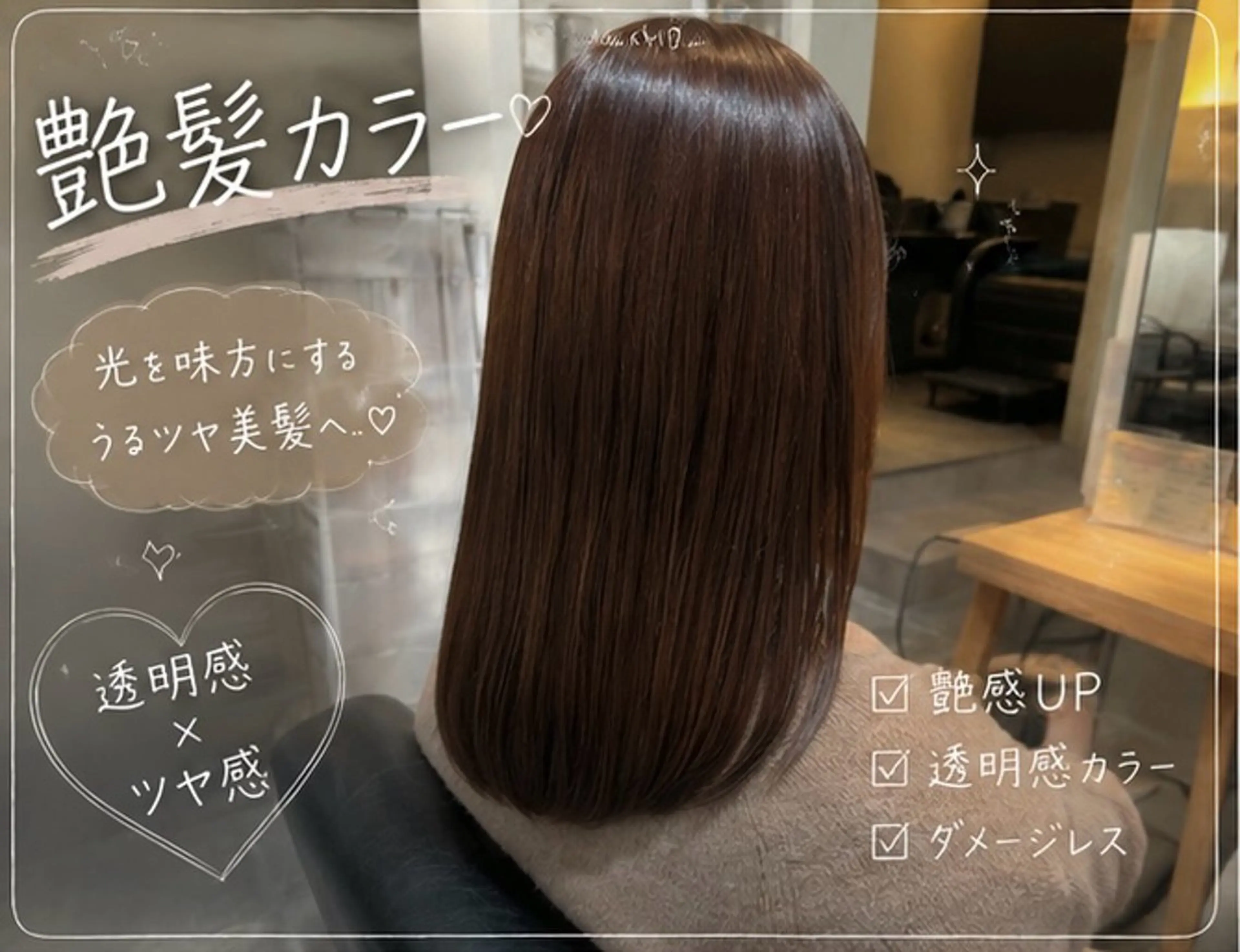 カラー ヘアカラー 艶髪/ブリーチなし/ NARUMIのヘアスタイル