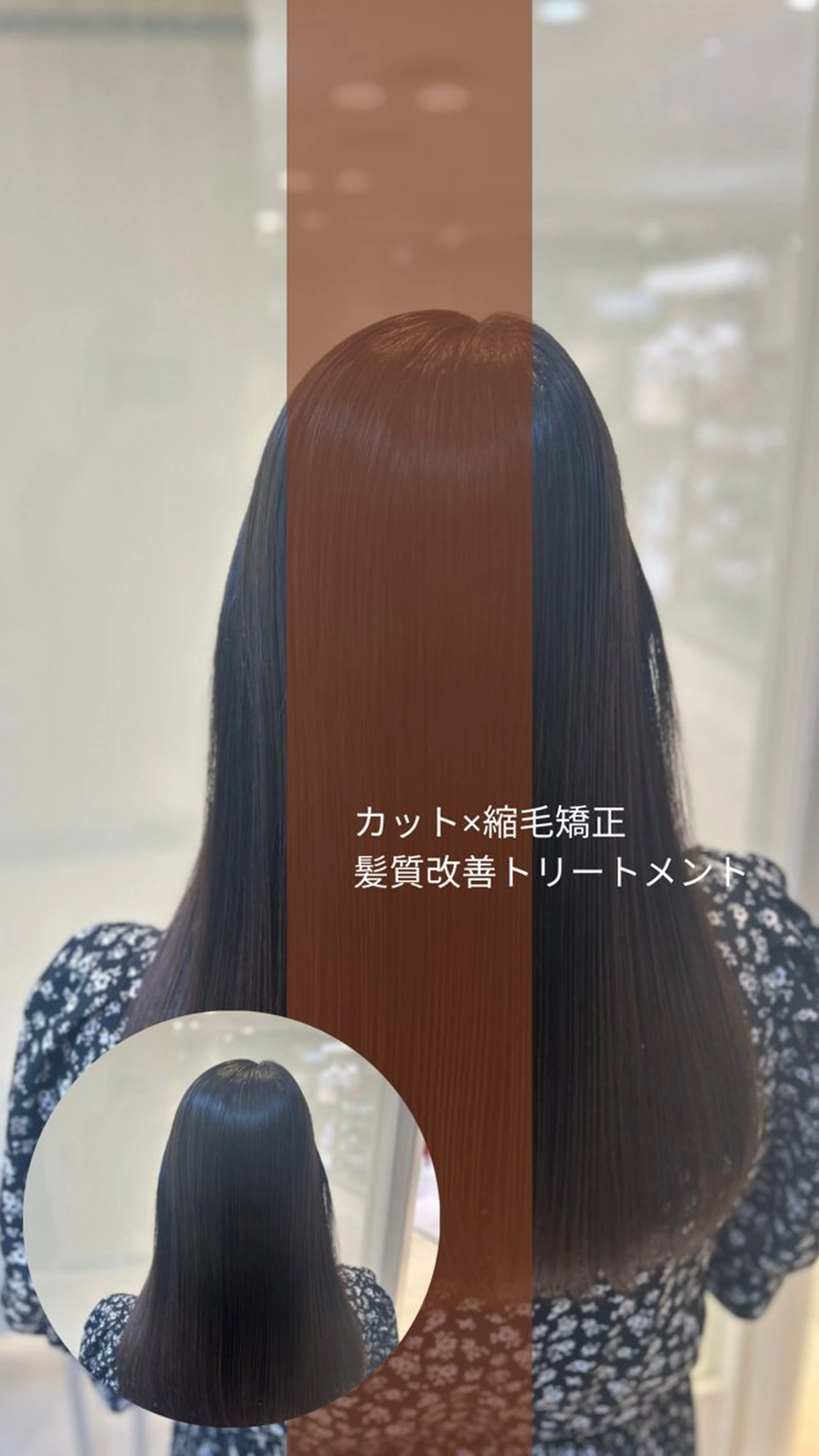 セミロング パーマ カット 縮毛矯正 トリートメント 縮毛矯正/髪質改善/ 艶髪ササキナツミのヘアスタイル