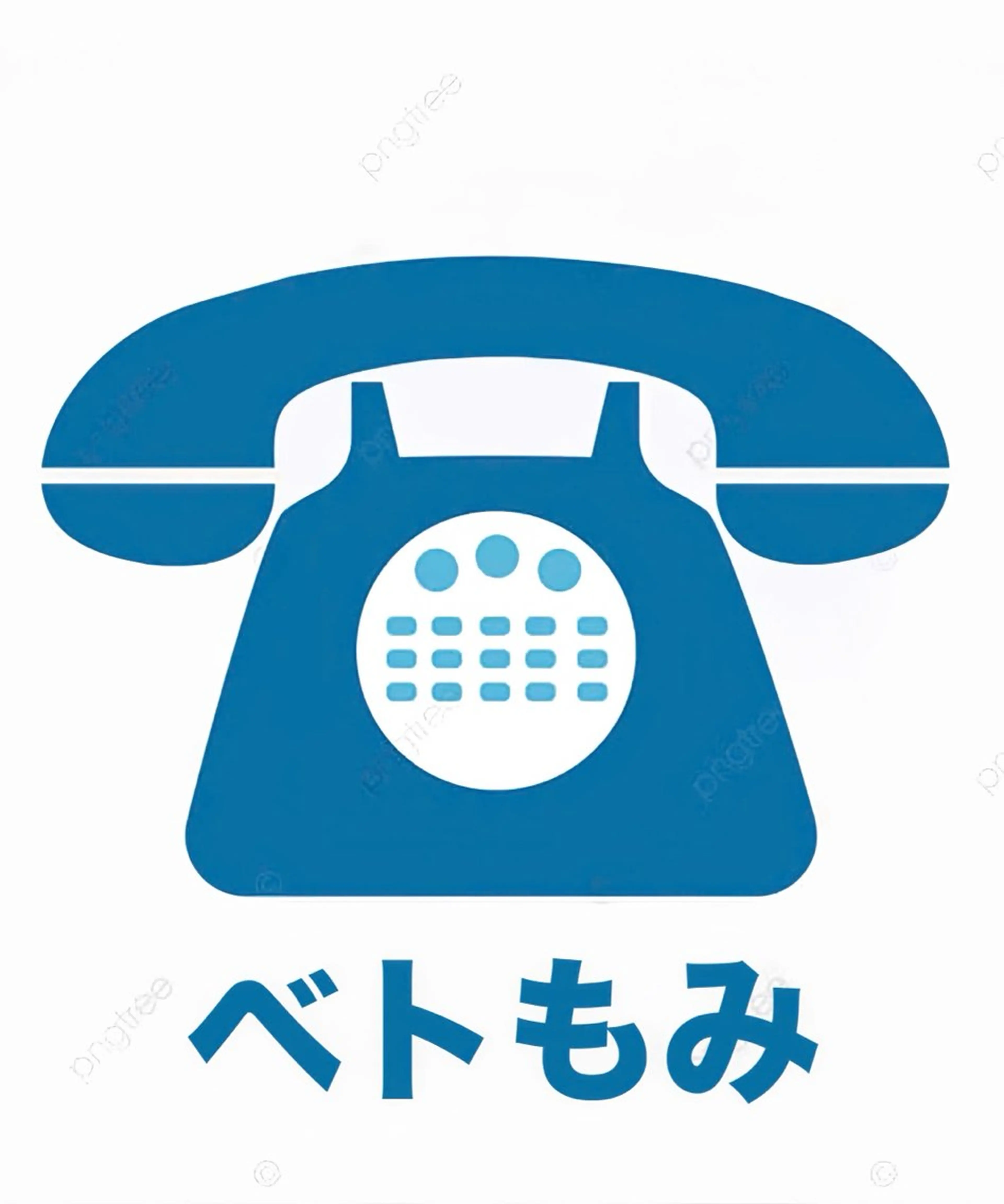 ネット予約が面倒ならお電話でのご予約もOK] 【人気No.1】本格もみほぐし+ヘッドスパ＋極上足つぼ90分　¥6,270の写真