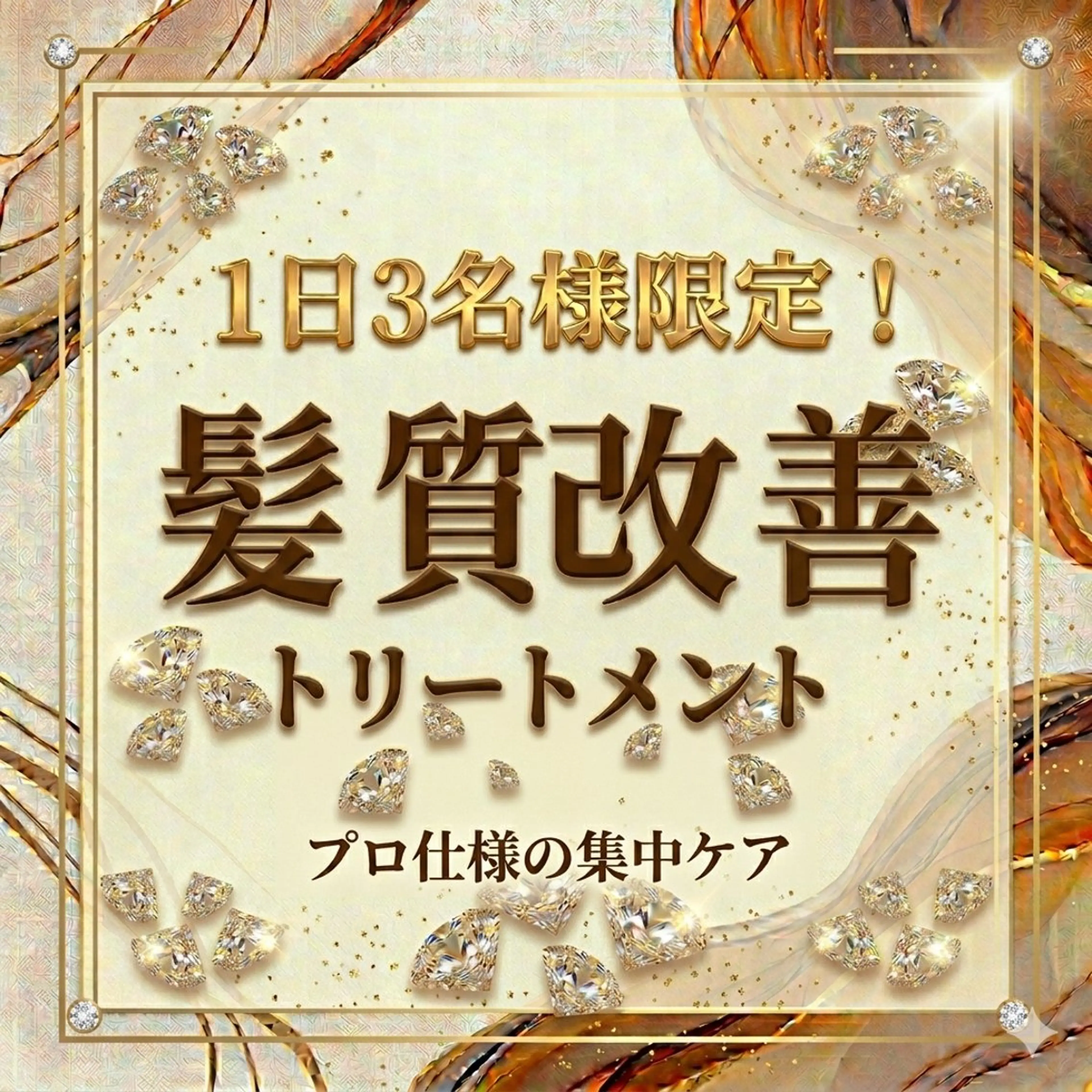 【🌟1日3名様限定🌟】ブリーチ毛でもツヤツヤ✨️髪質改善トリートメント🌿‬の写真