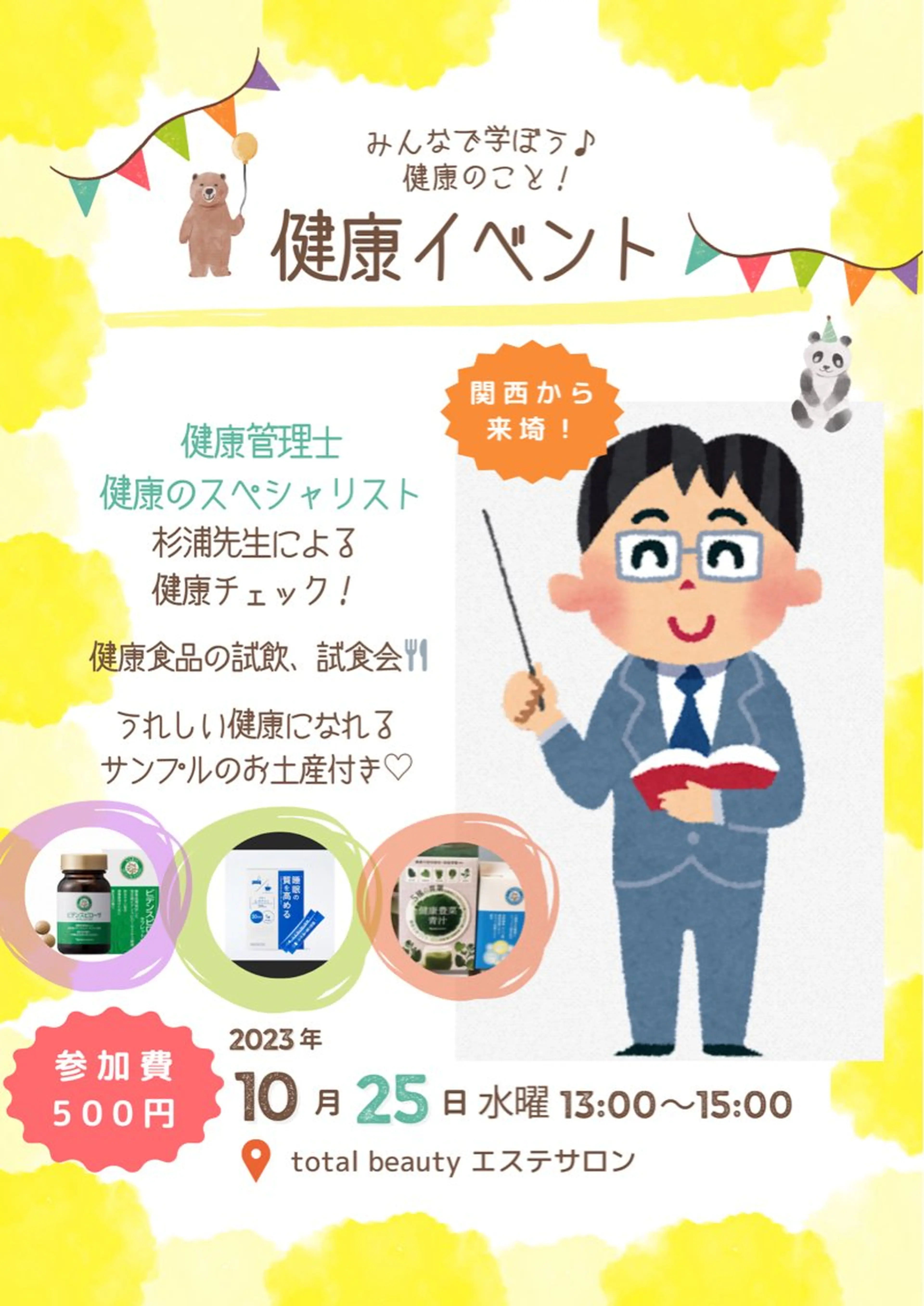 💆‍♀️松田 亜沙美のエステ・リラクイメージ