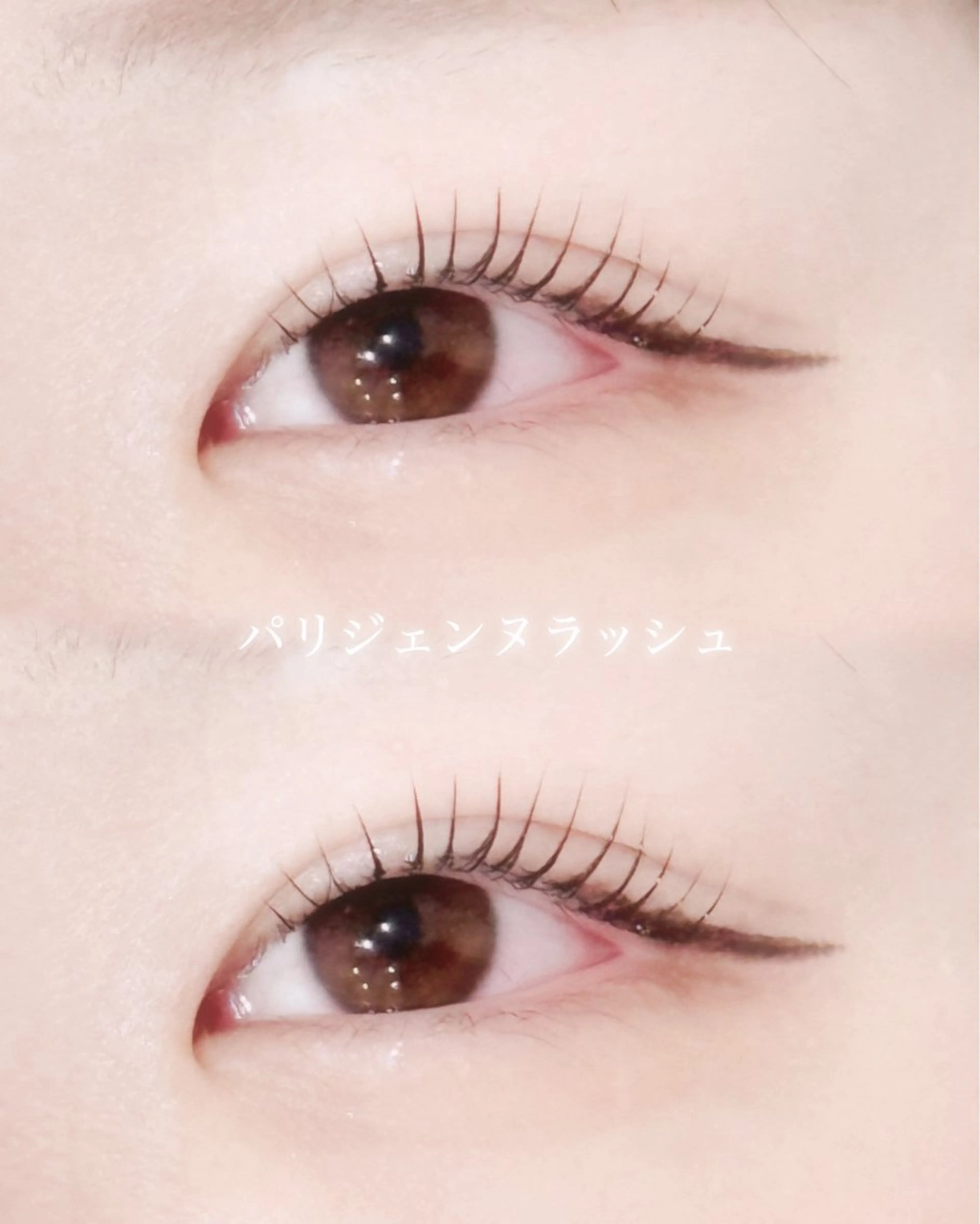 マツエク・マツパ パリジェンヌラッシュリフト 【meme】 🎀marina🎀のマツエク・マツパデザイン