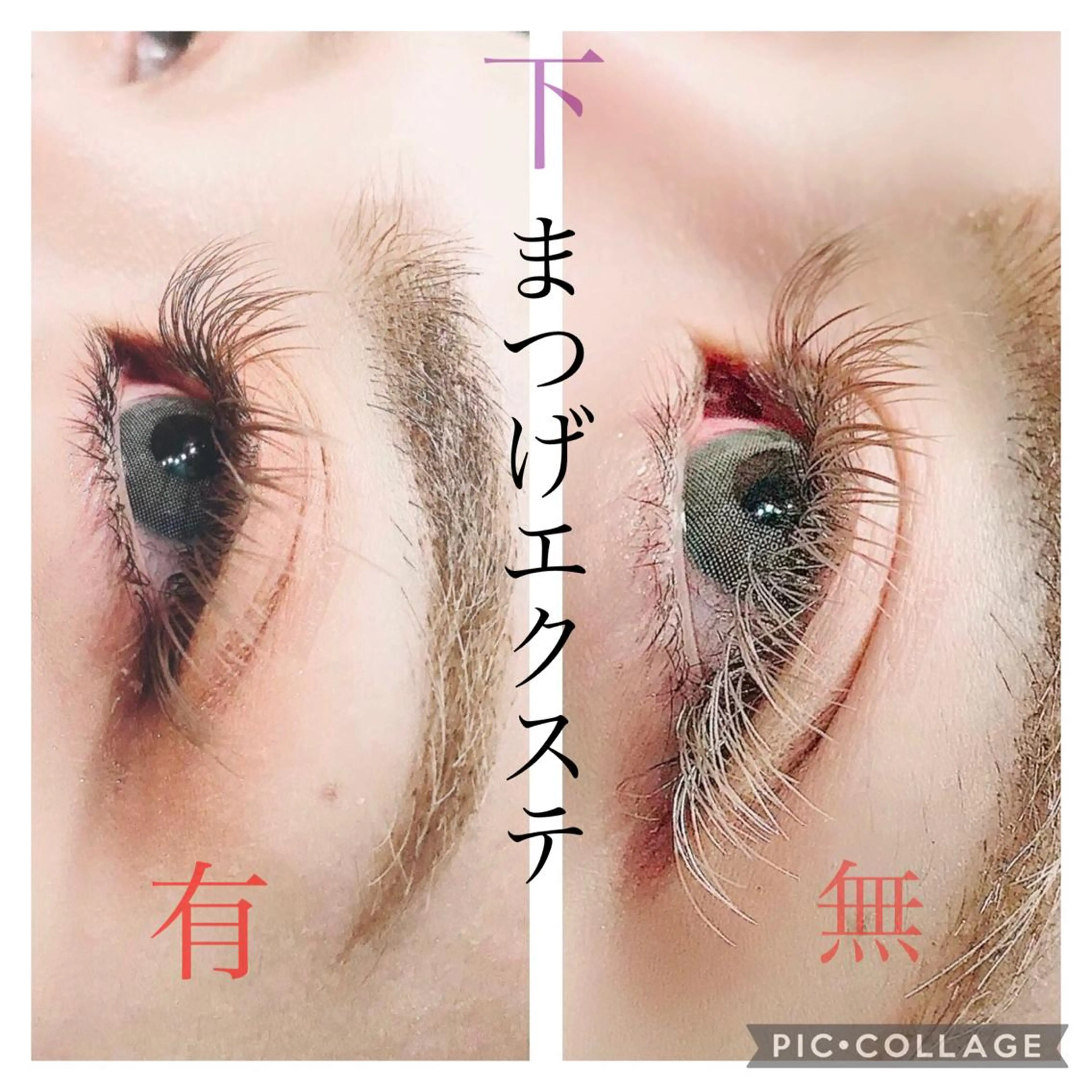 マツエク・マツパ 下まつげエクステ eyelash presh yukaのマツエク・マツパデザイン