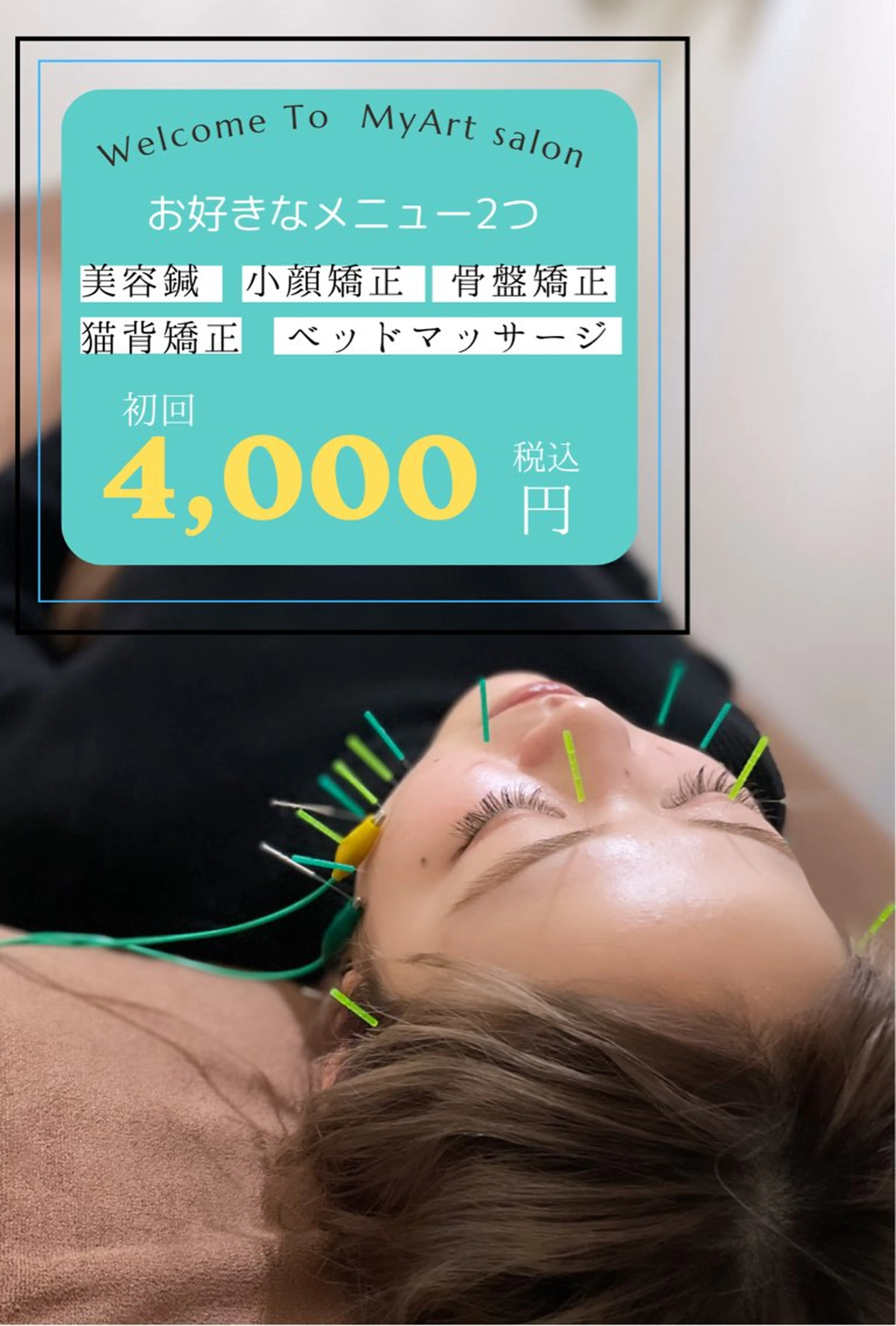 市川 悟のエステ・リラクイメージ