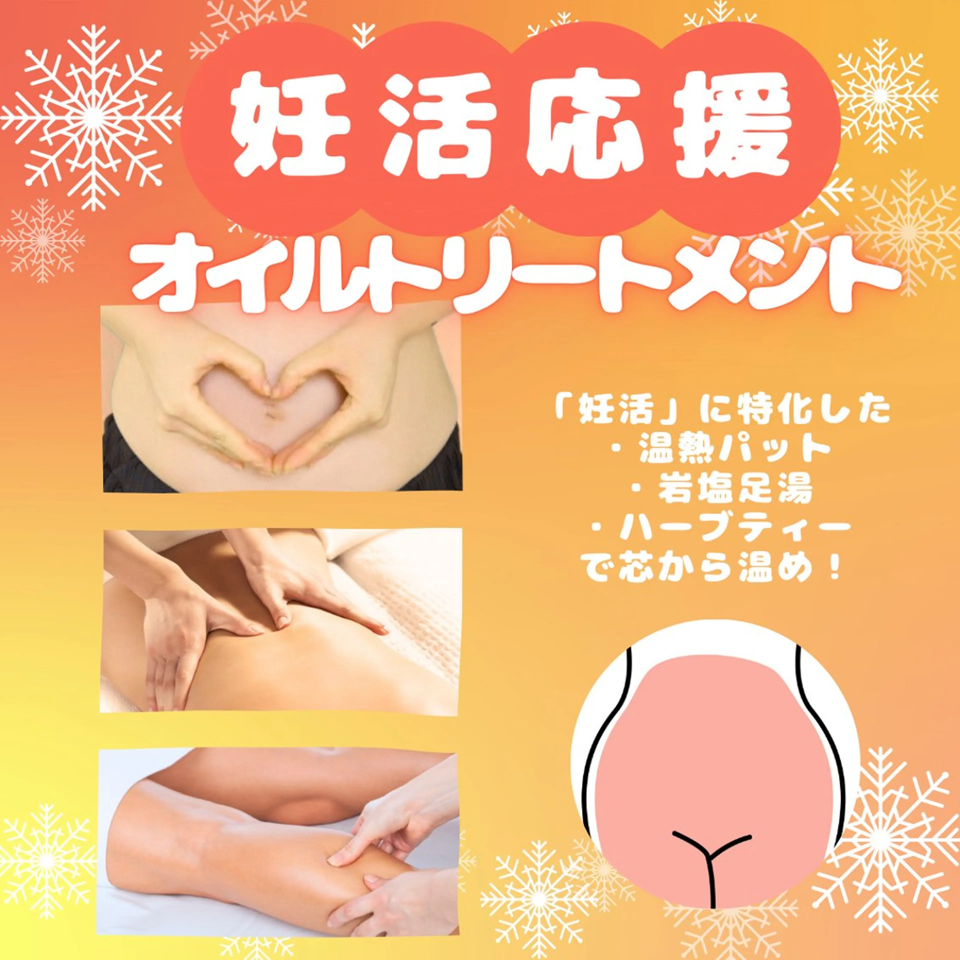 トータルサロン猫の手neconote川口駅前店所属・猫の手 ne.co.noteのエステ・リラクイメージ