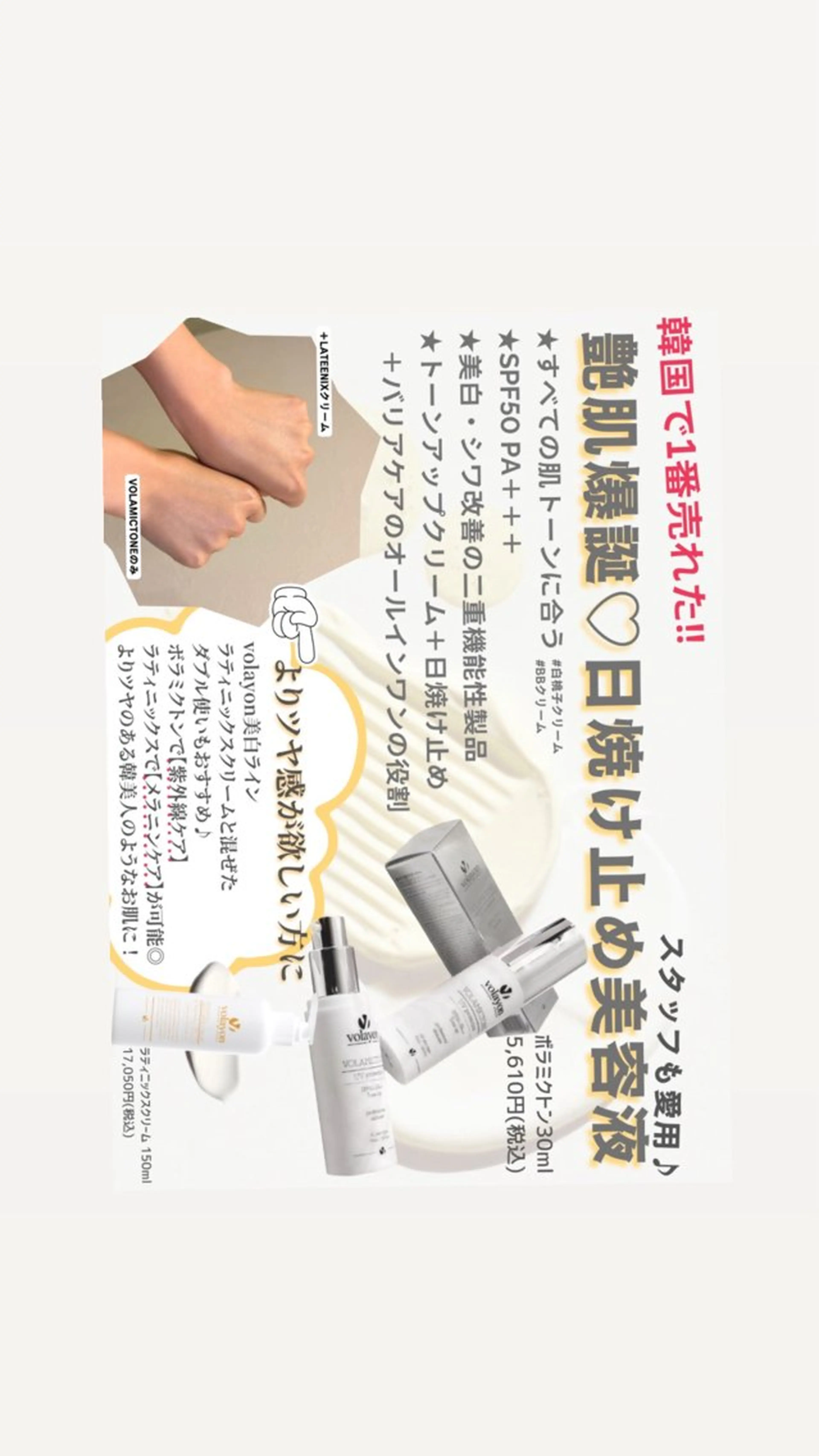 エステ リラク 【韓国肌管理・脱毛】 クレセントのその他イメージ