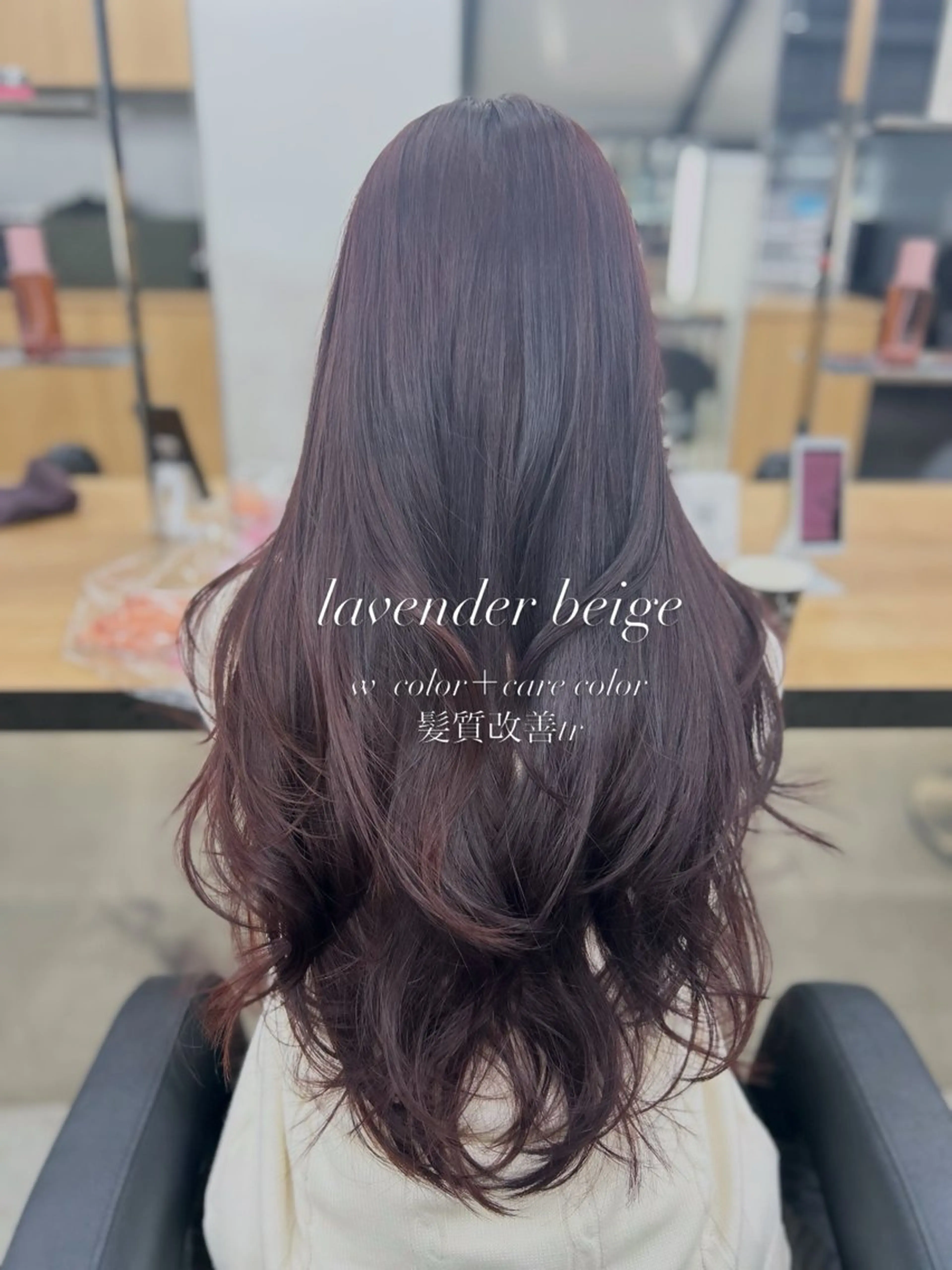 ロング カラー カット ヘアカラー トリートメント ヘアセット YUKA🤍ベージュ /ミルクティーのヘアスタイル