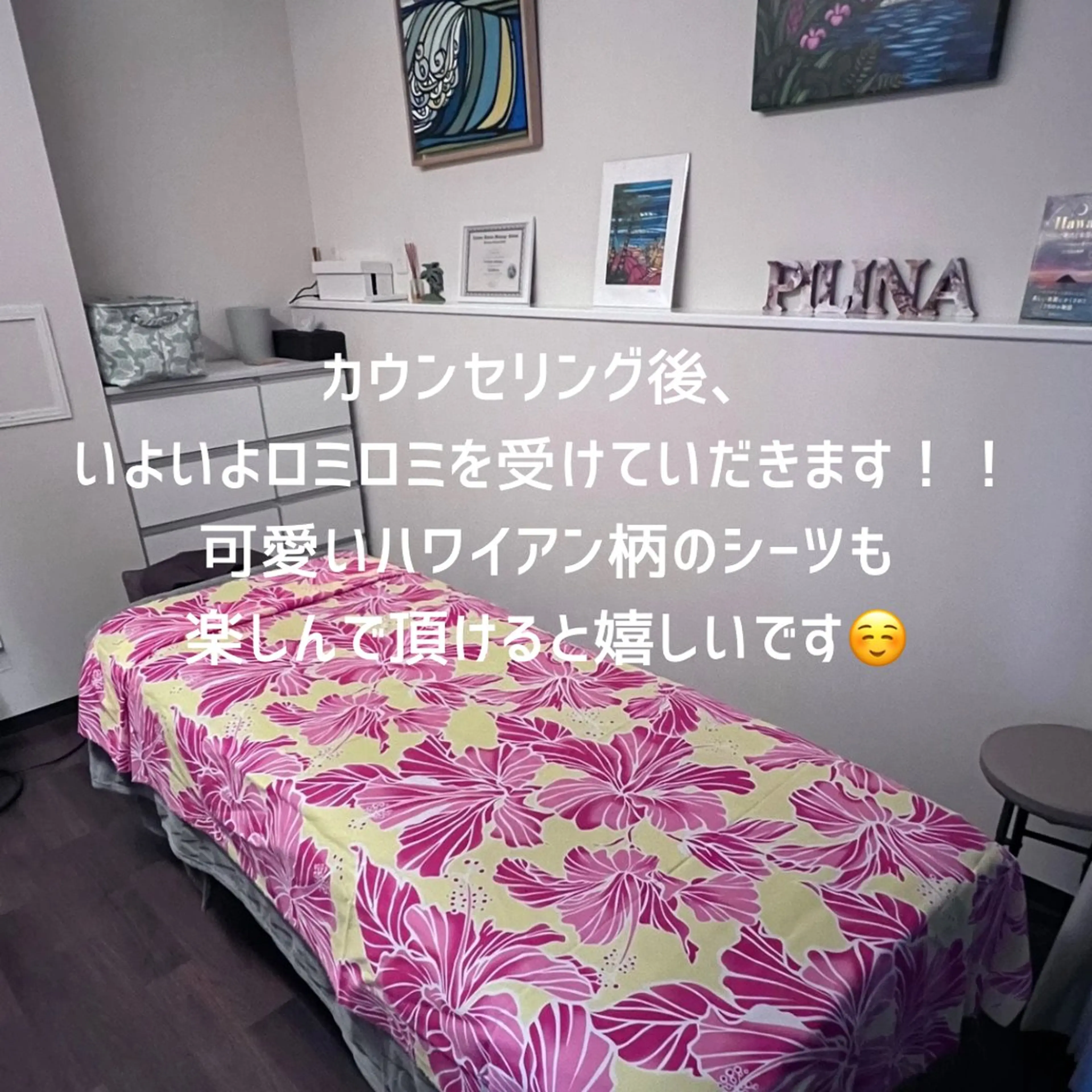 ハワイアンロミロミ ピリナ🌺のエステ・リラクイメージ