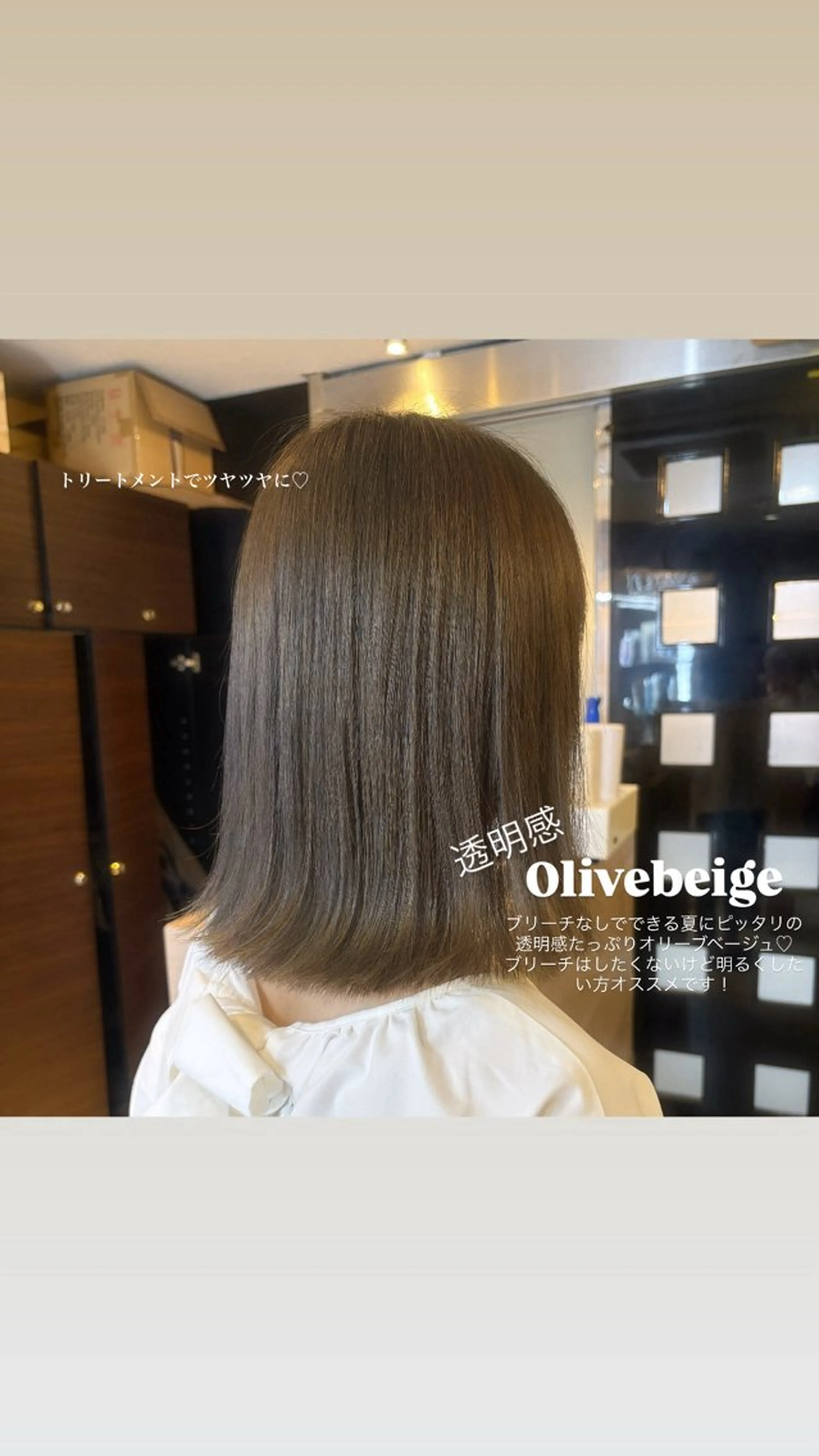 ミディアム カラー ベージュカラー 透明感カラー オリーブベージュ ヘアカラー 栄美容師/ハイトーン /みおなのヘアスタイル