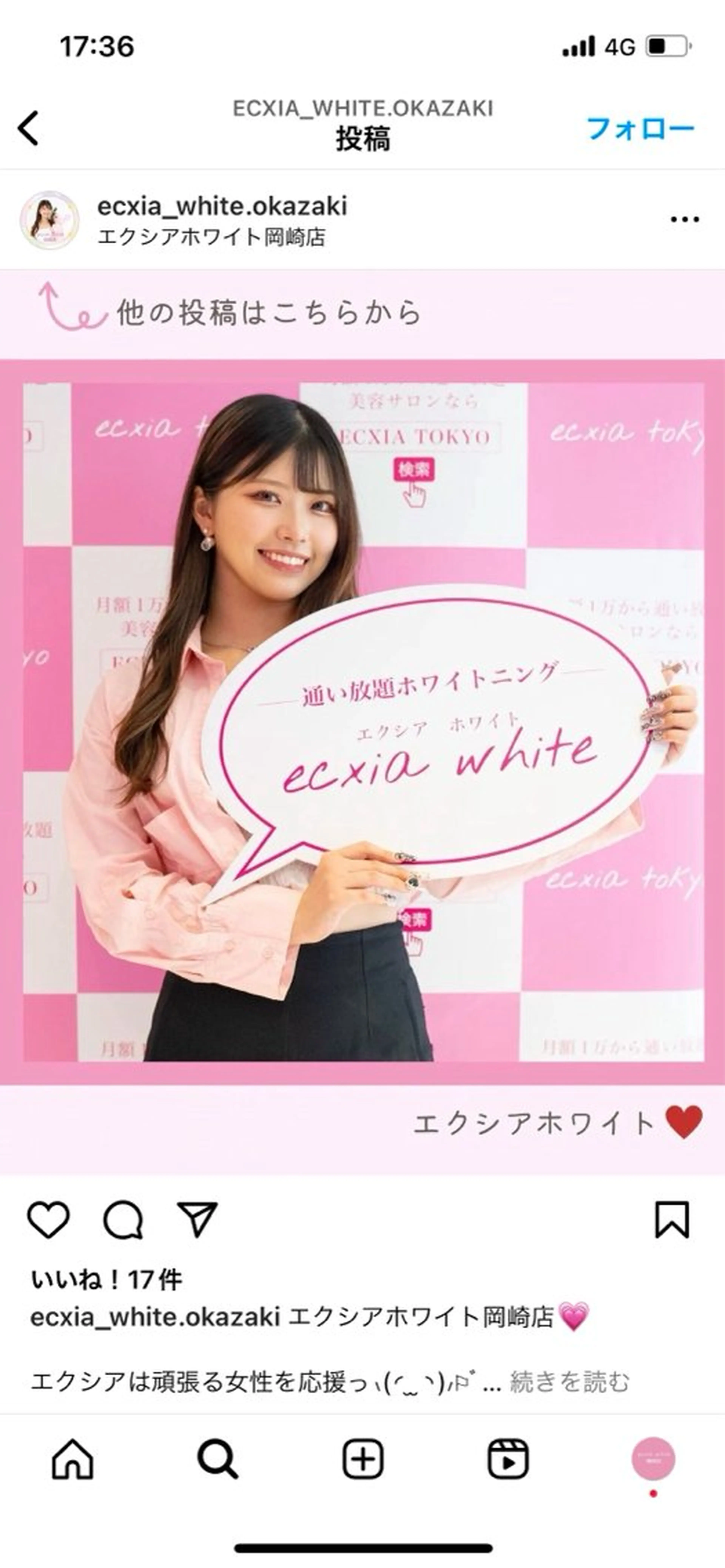 セルフホワイトニング エクシア秋田大町店のその他イメージ