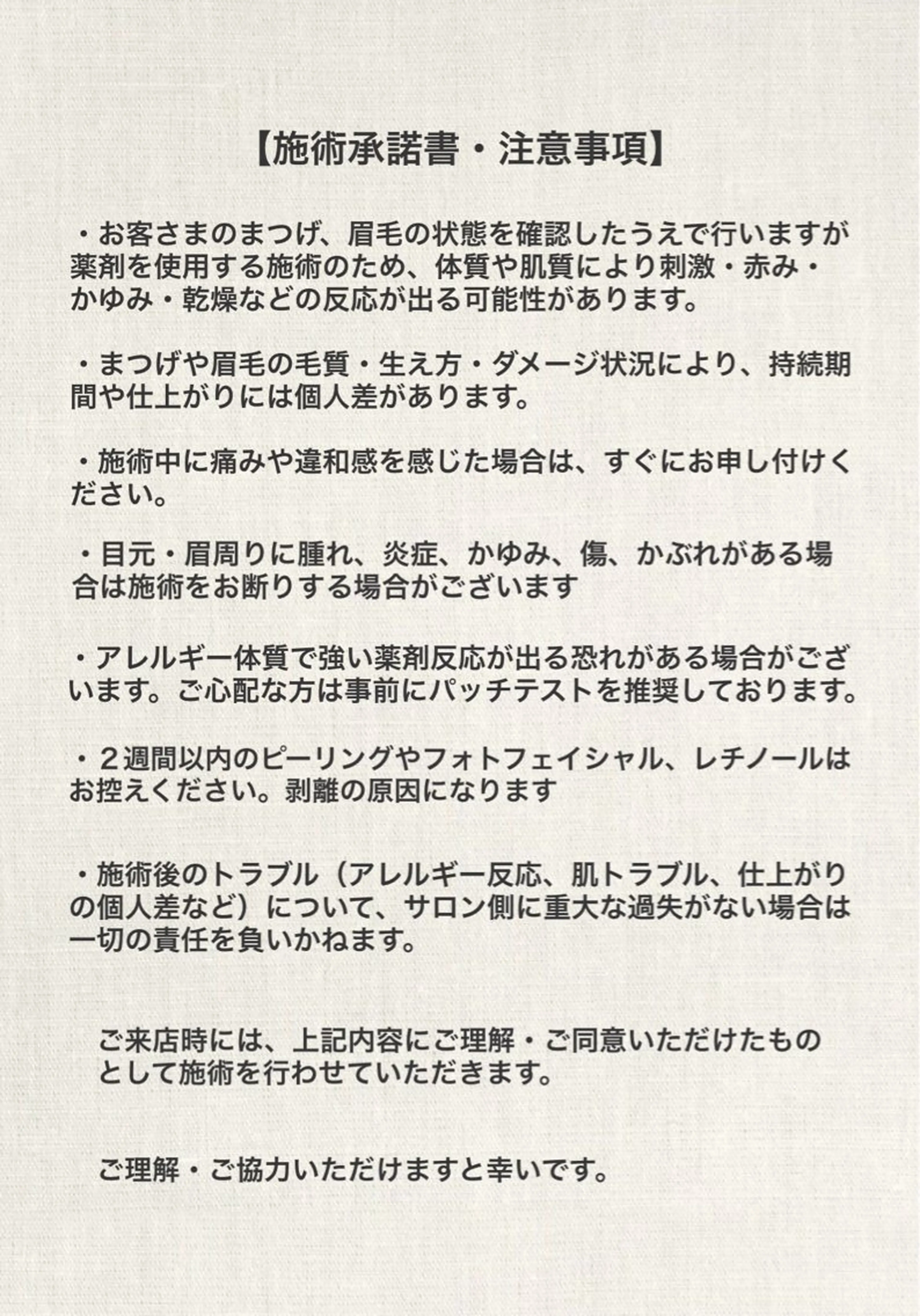 マツエク・マツパ SALON VILLAGEのマツエク・マツパデザイン