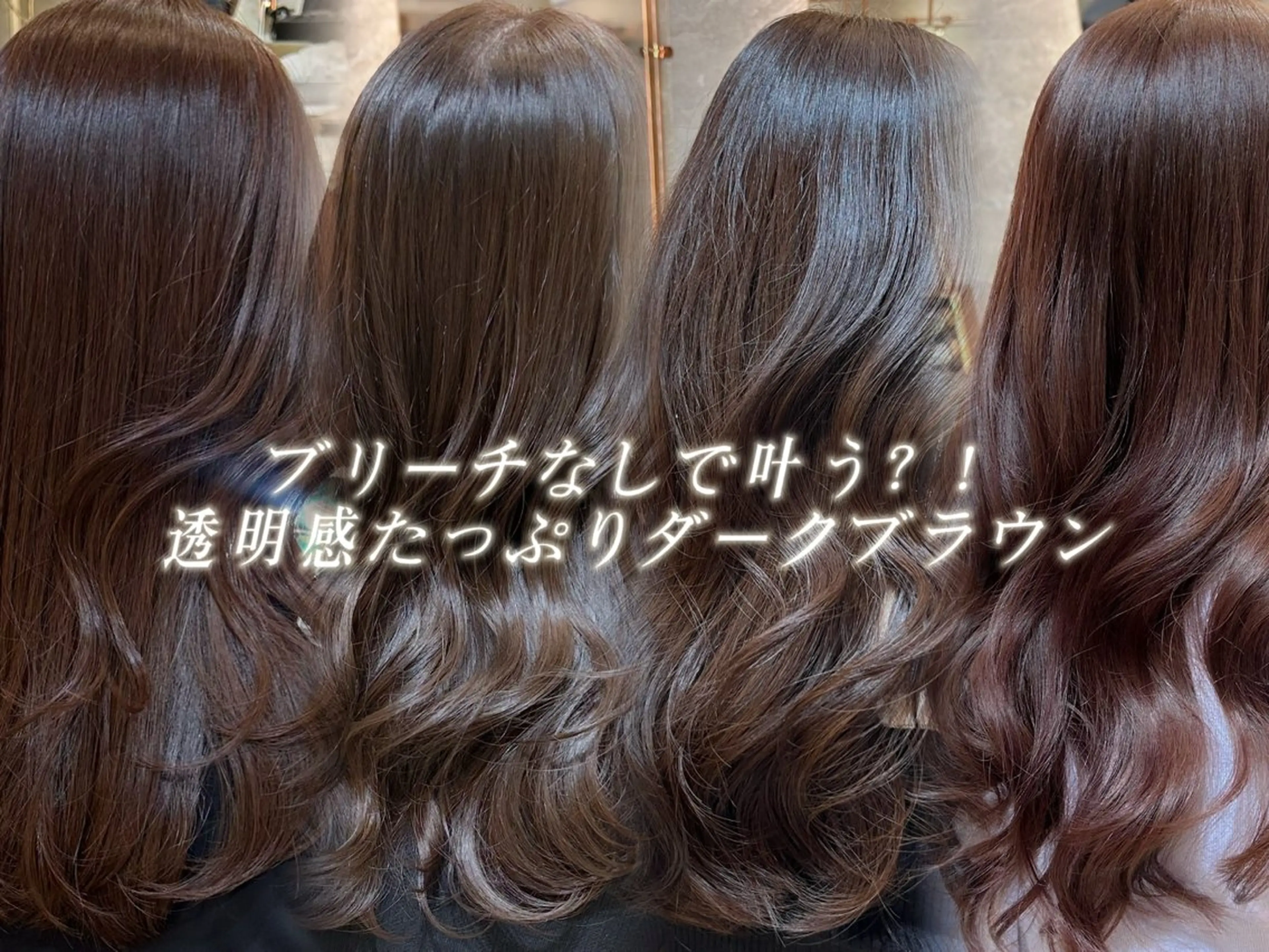 ロング カット ヘアカラー トリートメント 小久保美空/縮毛矯正 ミディアム/レイヤーのヘアスタイル