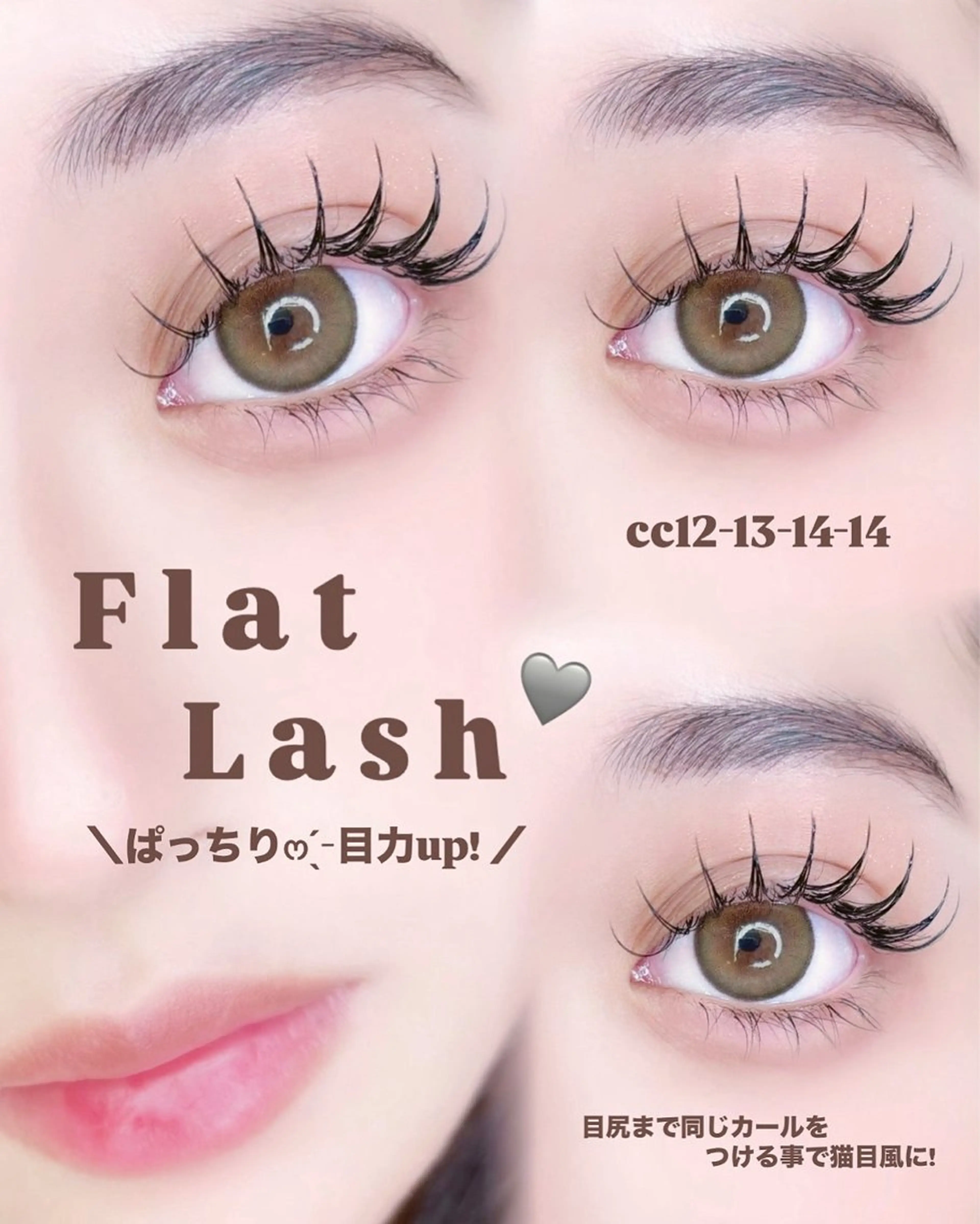 マツエク・マツパ IVY-NUE HITOMIのマツエク・マツパデザイン