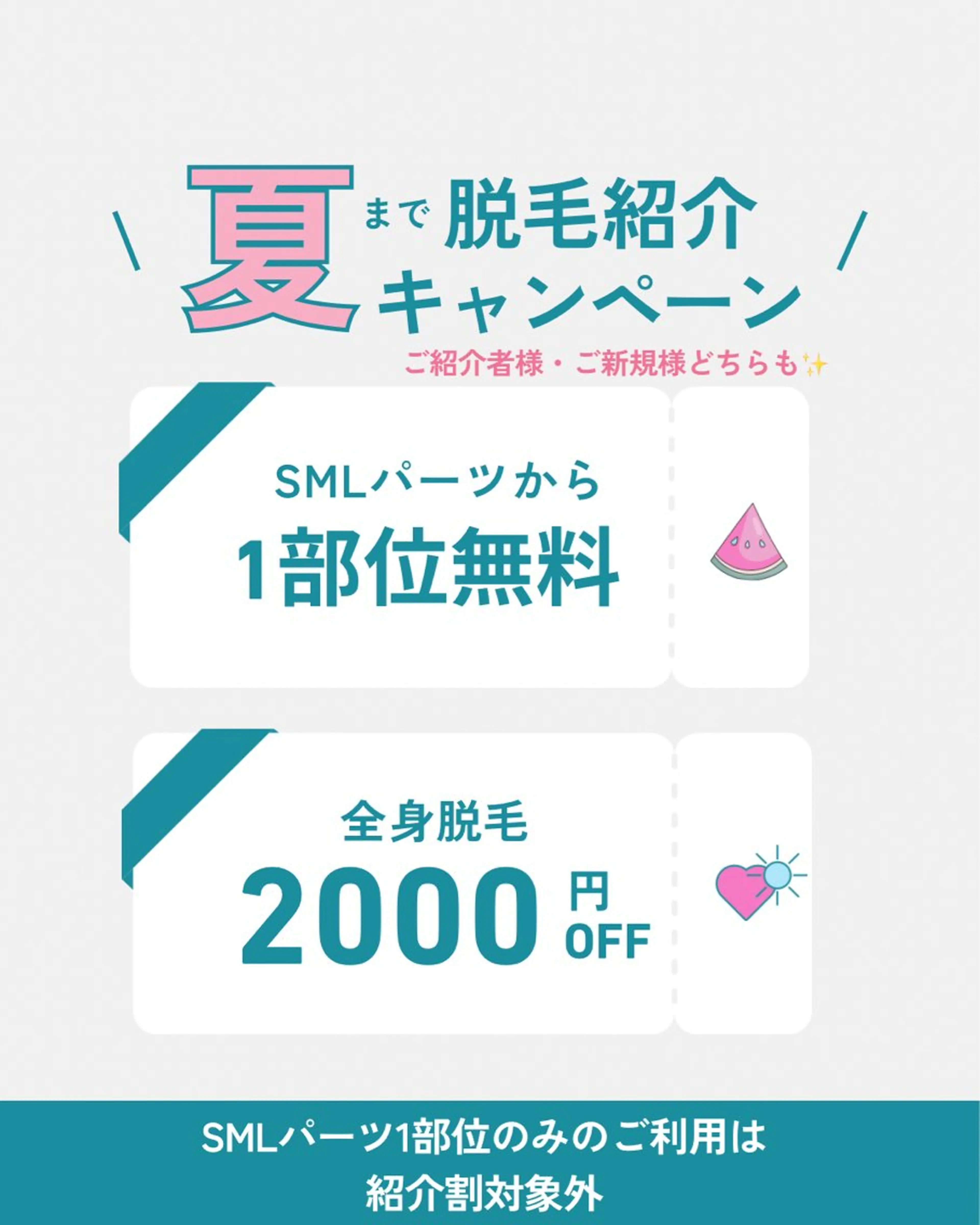 脱毛 MAUM-美 caresalon-のエステ・リラクイメージ