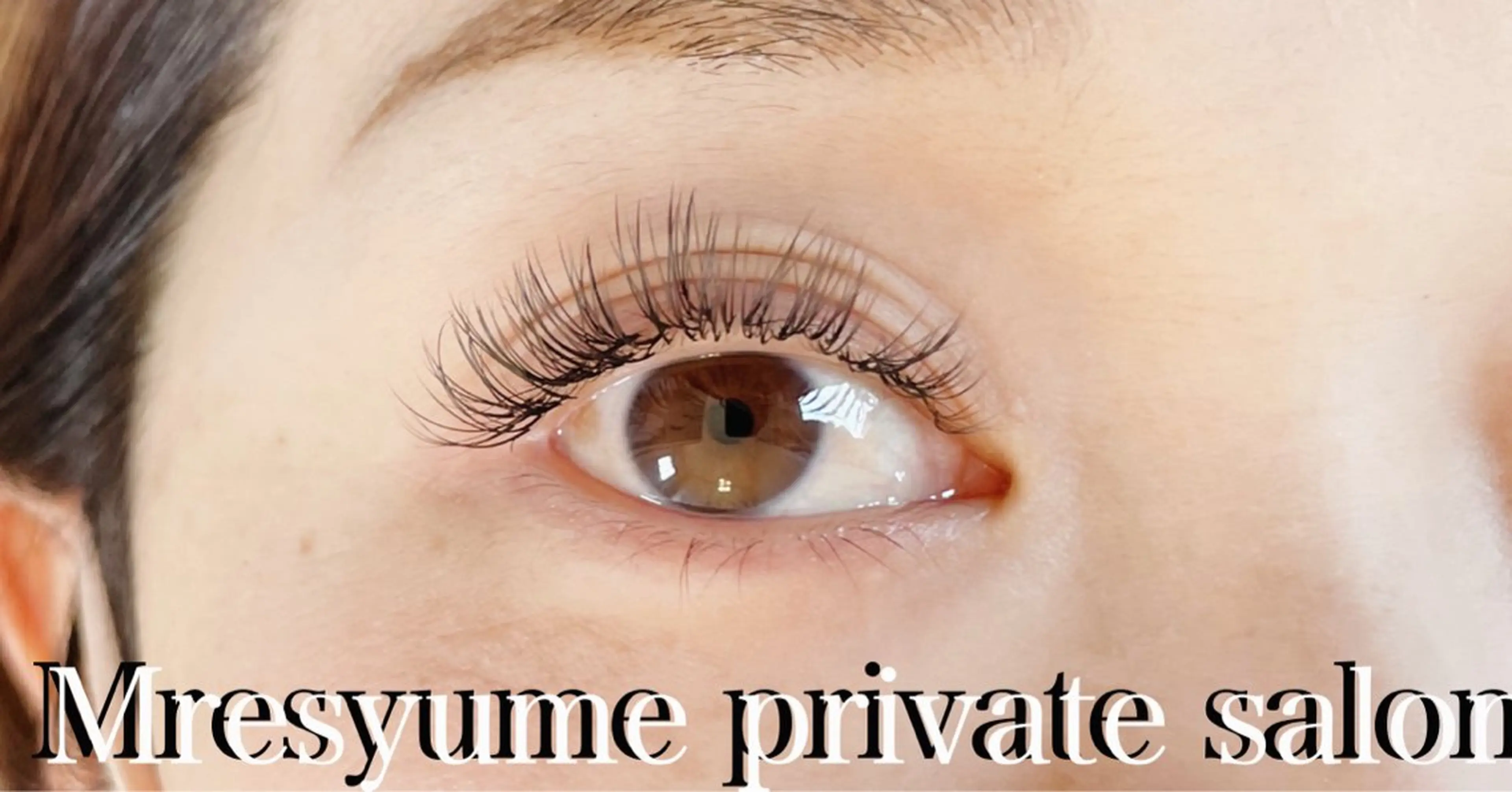 マツエク・マツパ Mresyume MAYUのマツエク・マツパデザイン