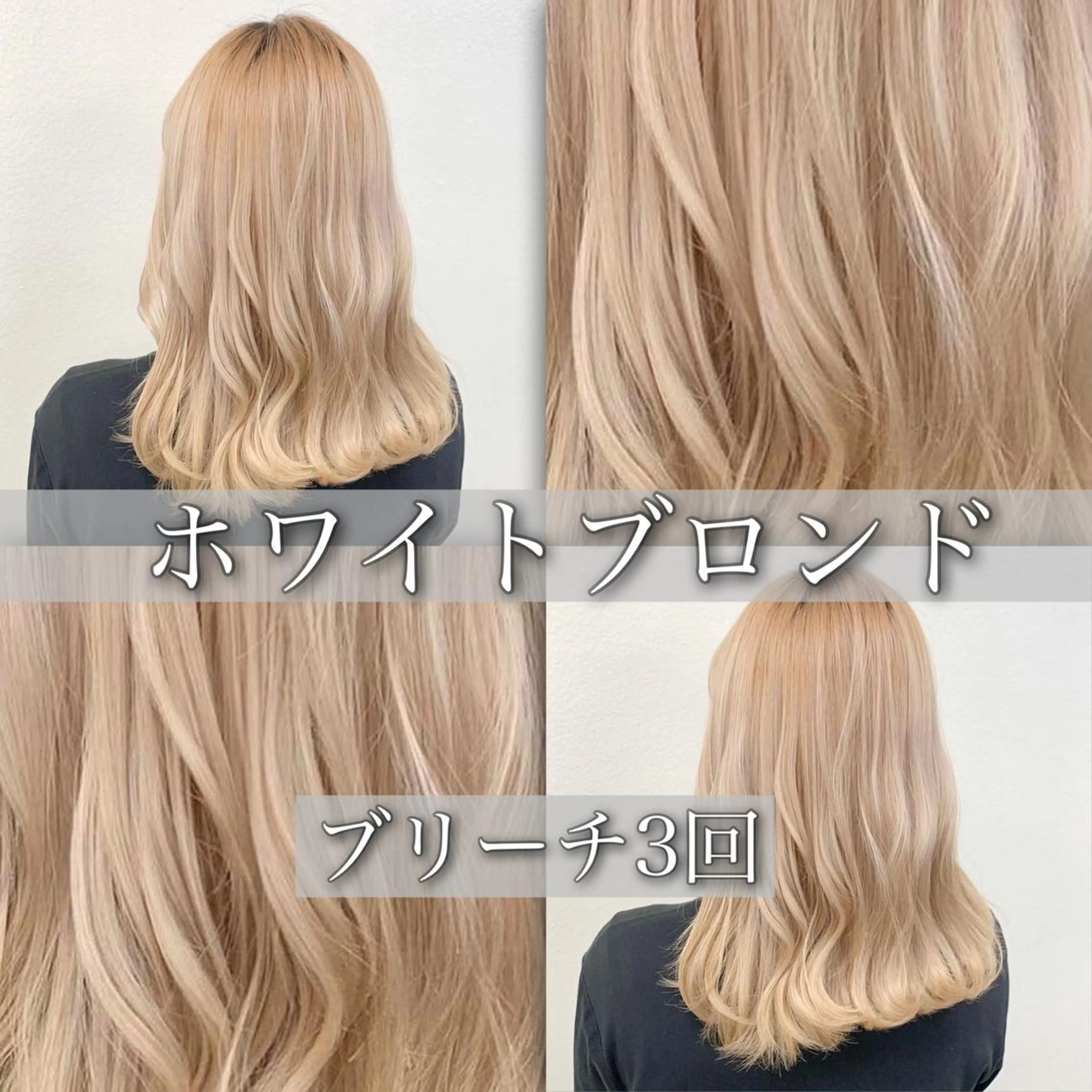 ロング カラー 🪄池袋ハイトーン 🪄ブリーチカラーのヘアスタイル