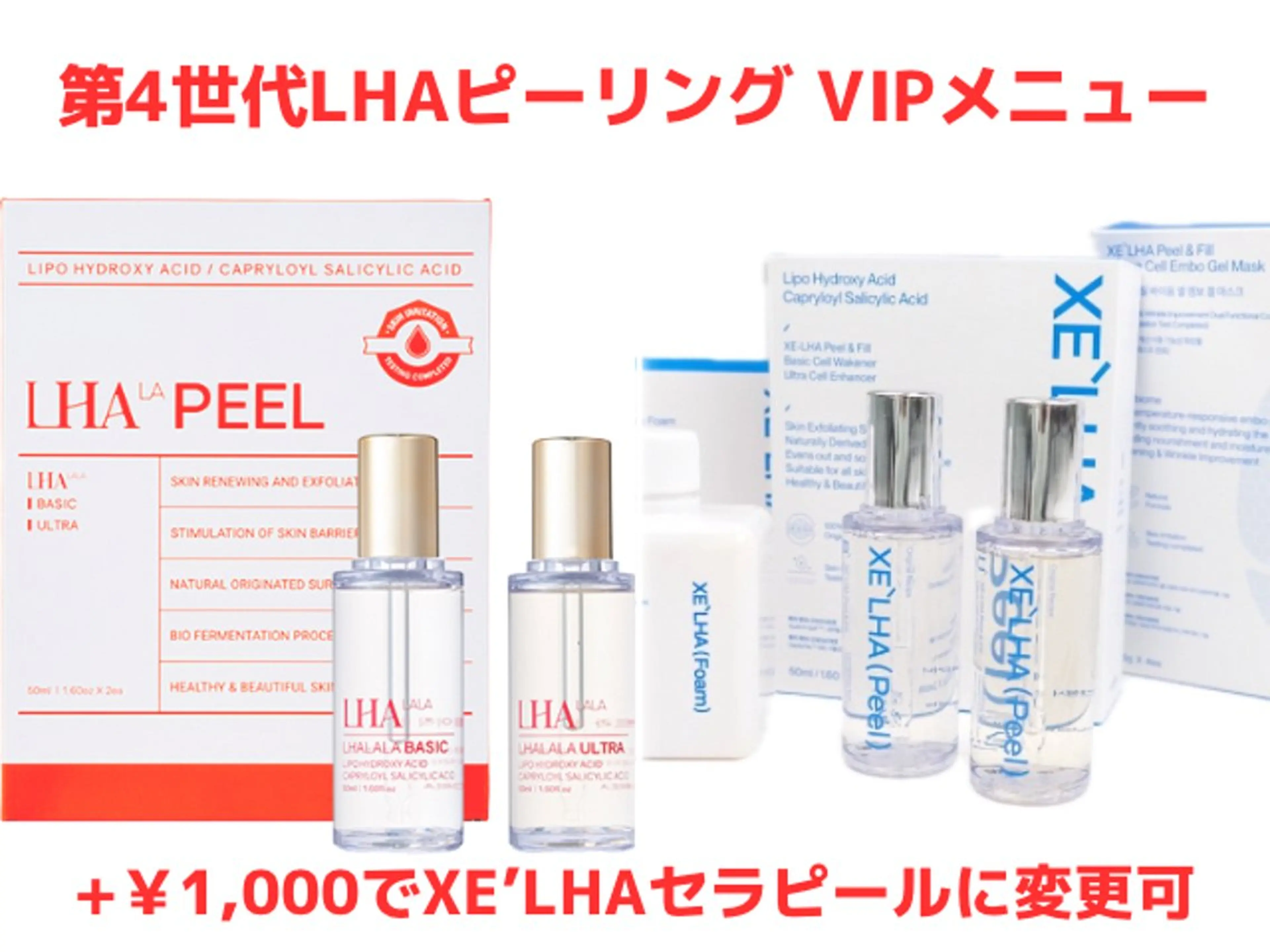 【韓国女優肌パッケージ】最新セラピールorララピール+LDM×サーマル100shot+再生LEDの写真