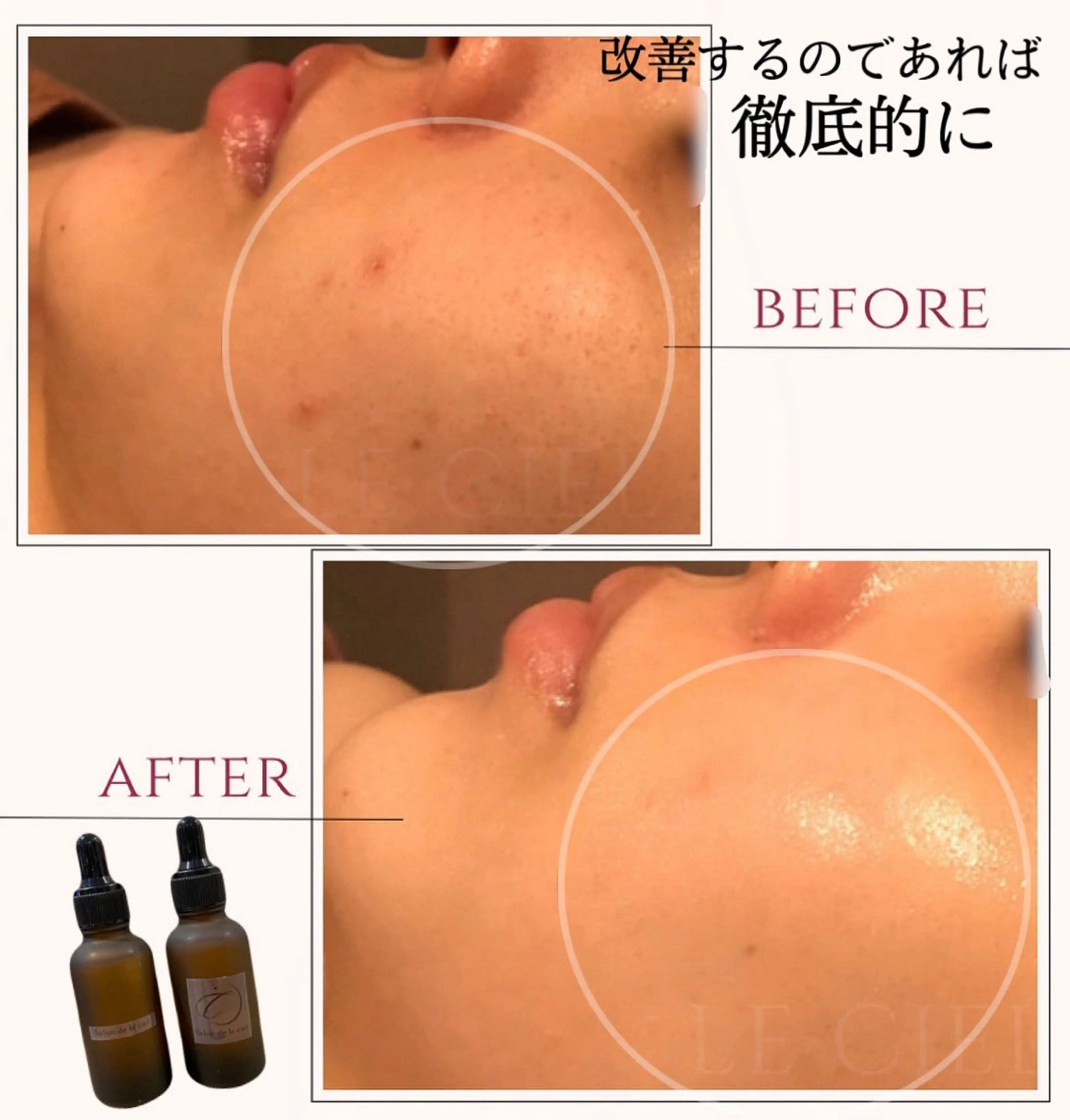 サロンドゥ ルシエルのエステ・リラクイメージ