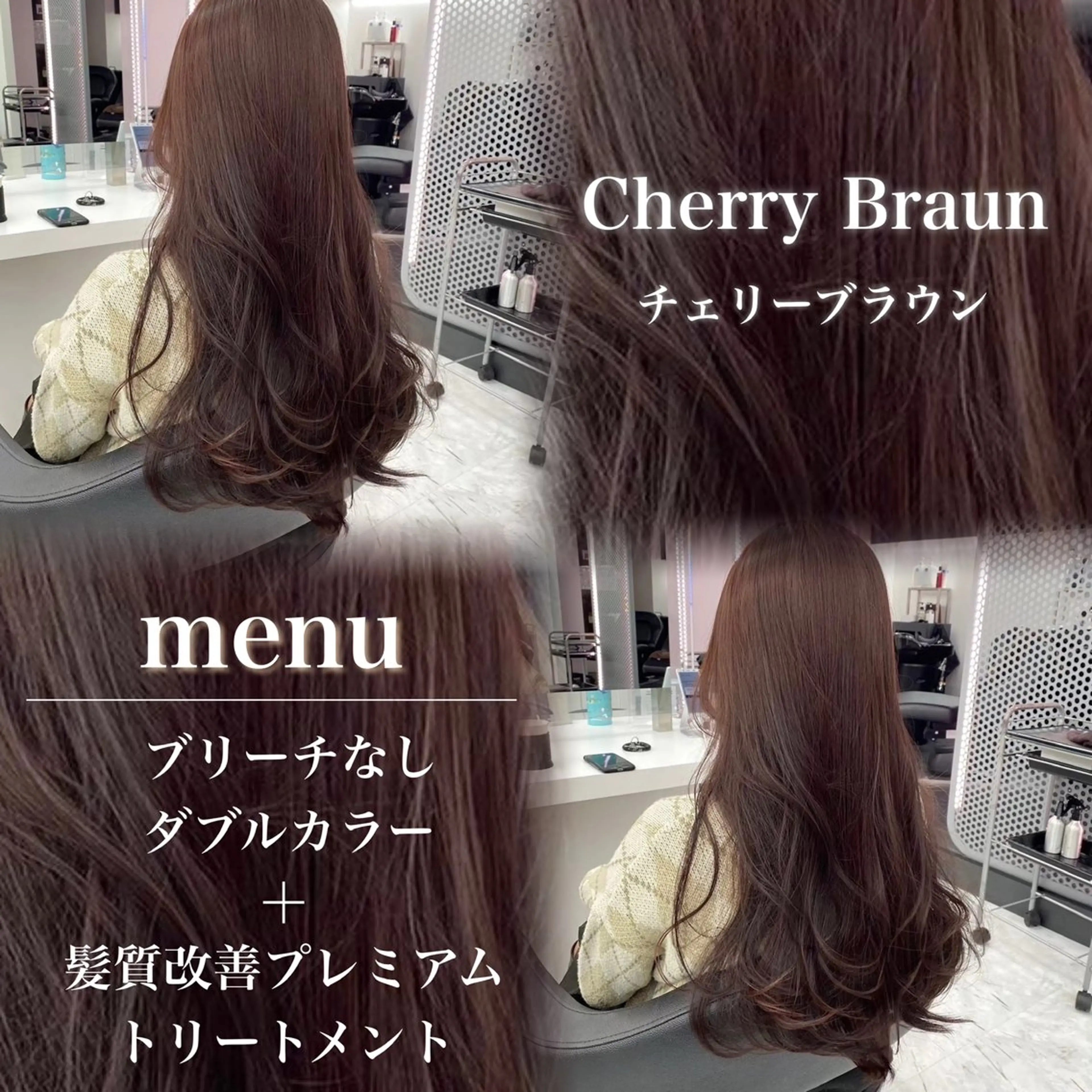 カラー CODE.LINE Rimuのヘアスタイル