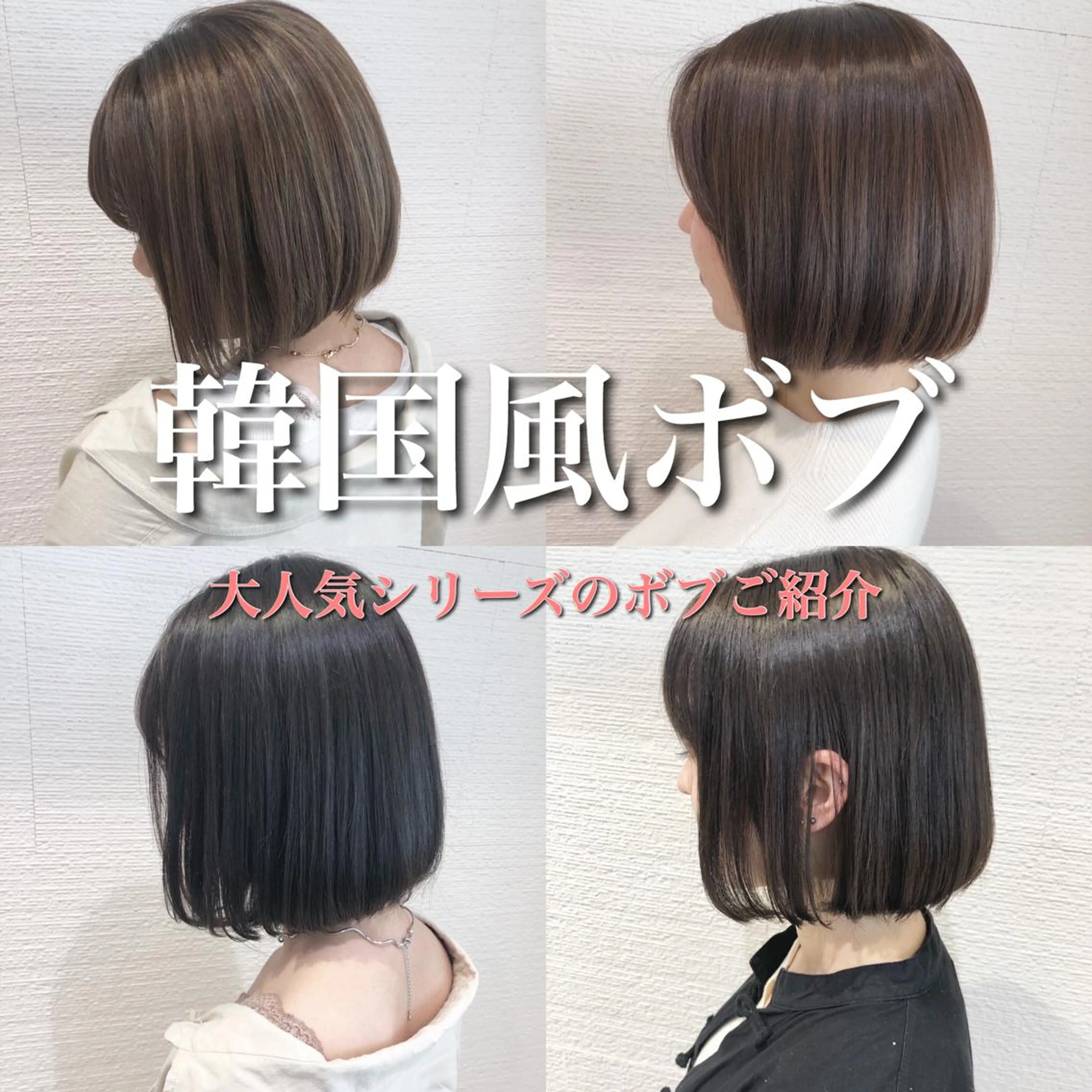 ショート 三鷹で1番ショート ボブをカットする新谷のヘアスタイル