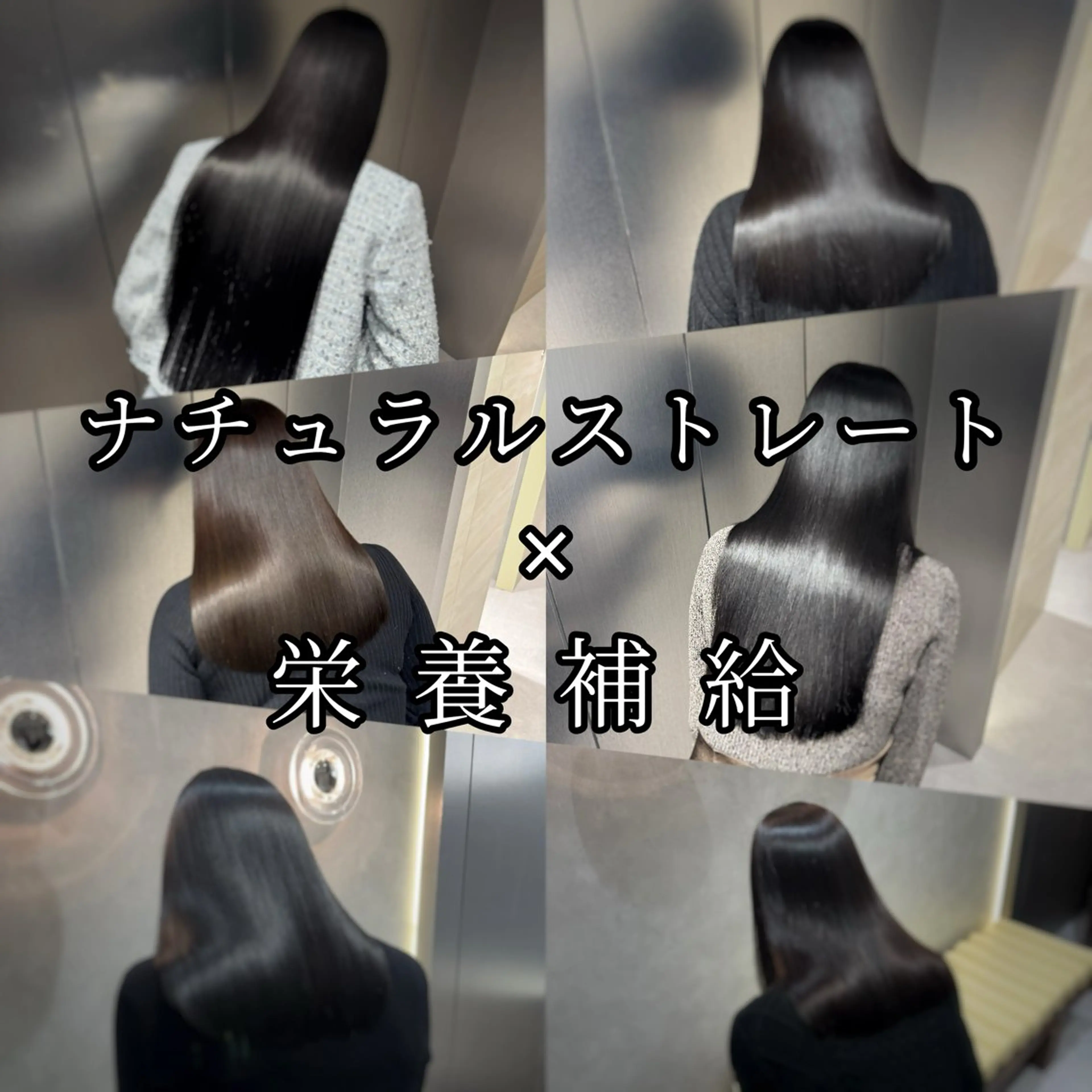 ロング 髪質改善 韓国風ヘア 縮毛矯正 SALOWIN east店6F所属・TAKUMI 【美髪特化】のヘアスタイル